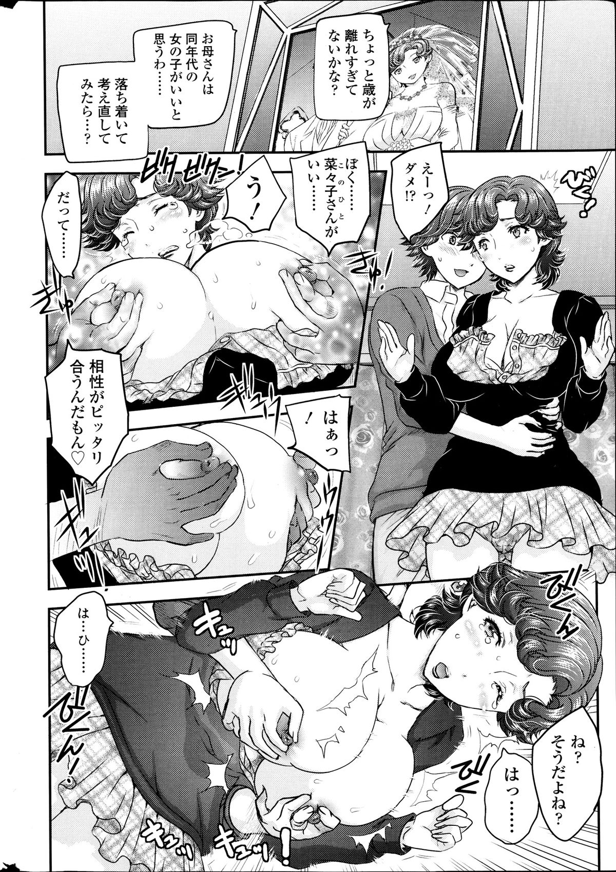 COMIC SIGMA 2013年11月号 Vol.76