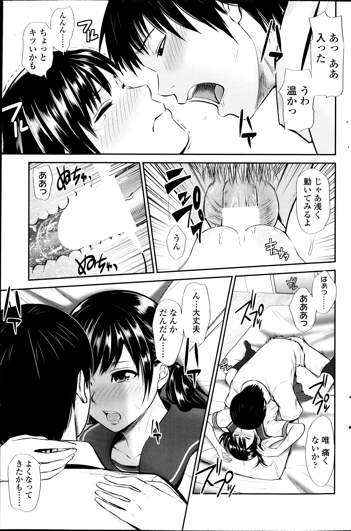 COMIC SIGMA 2013年11月号 Vol.76