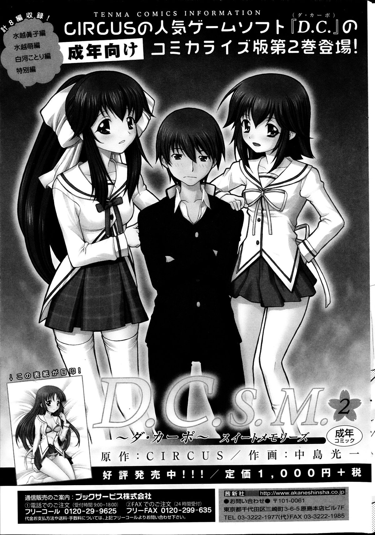 COMIC SIGMA 2013年11月号 Vol.76