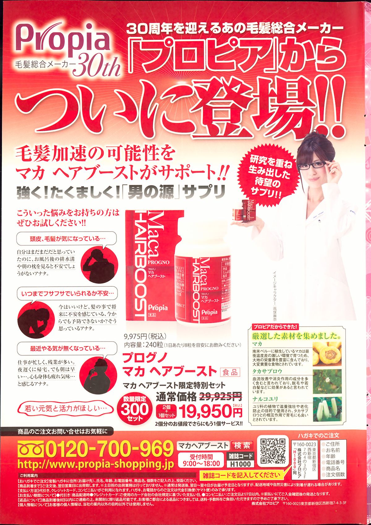 COMIC SIGMA 2013年11月号 Vol.76