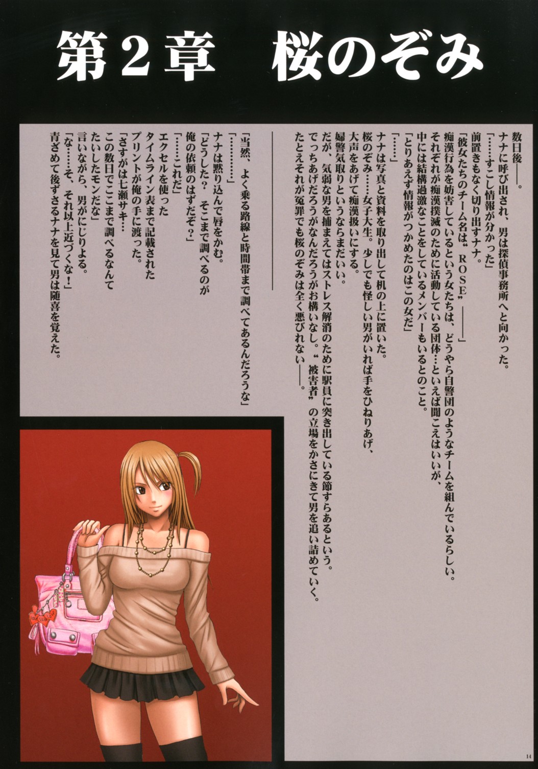 [クリムゾン (カーマイン )] クリムゾンローズ