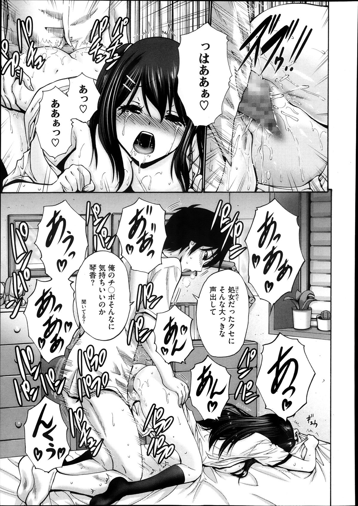 コミックメガストアα 2013年11月号