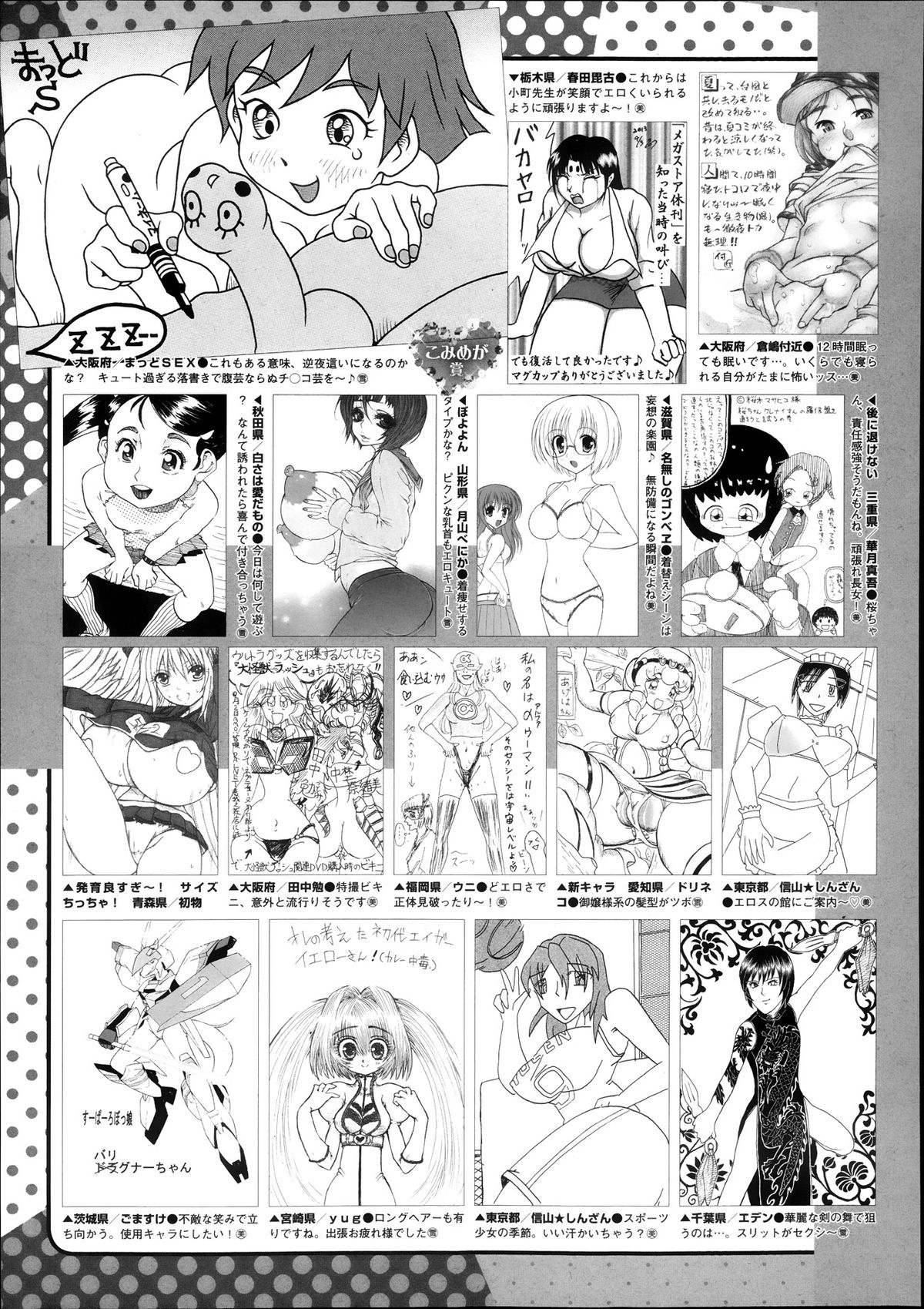 コミックメガストアα 2013年11月号