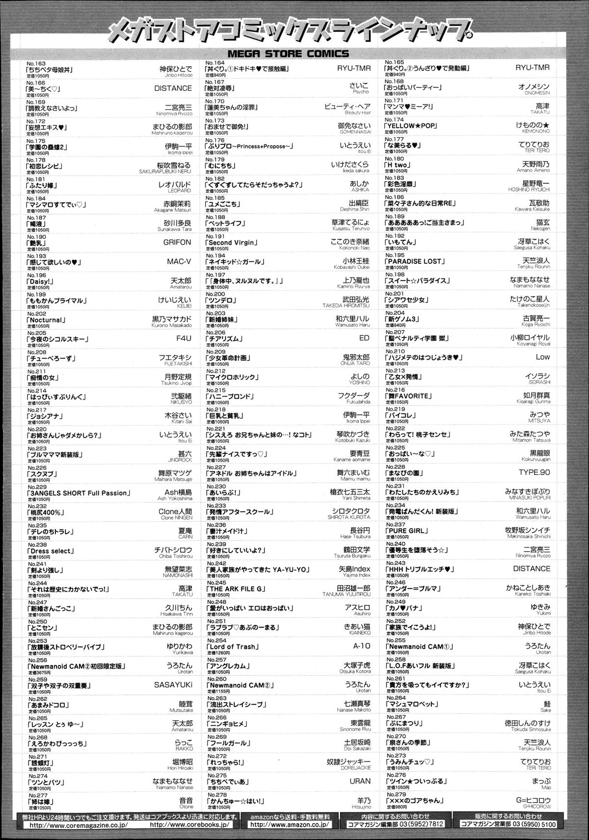 コミックメガストアα 2013年11月号