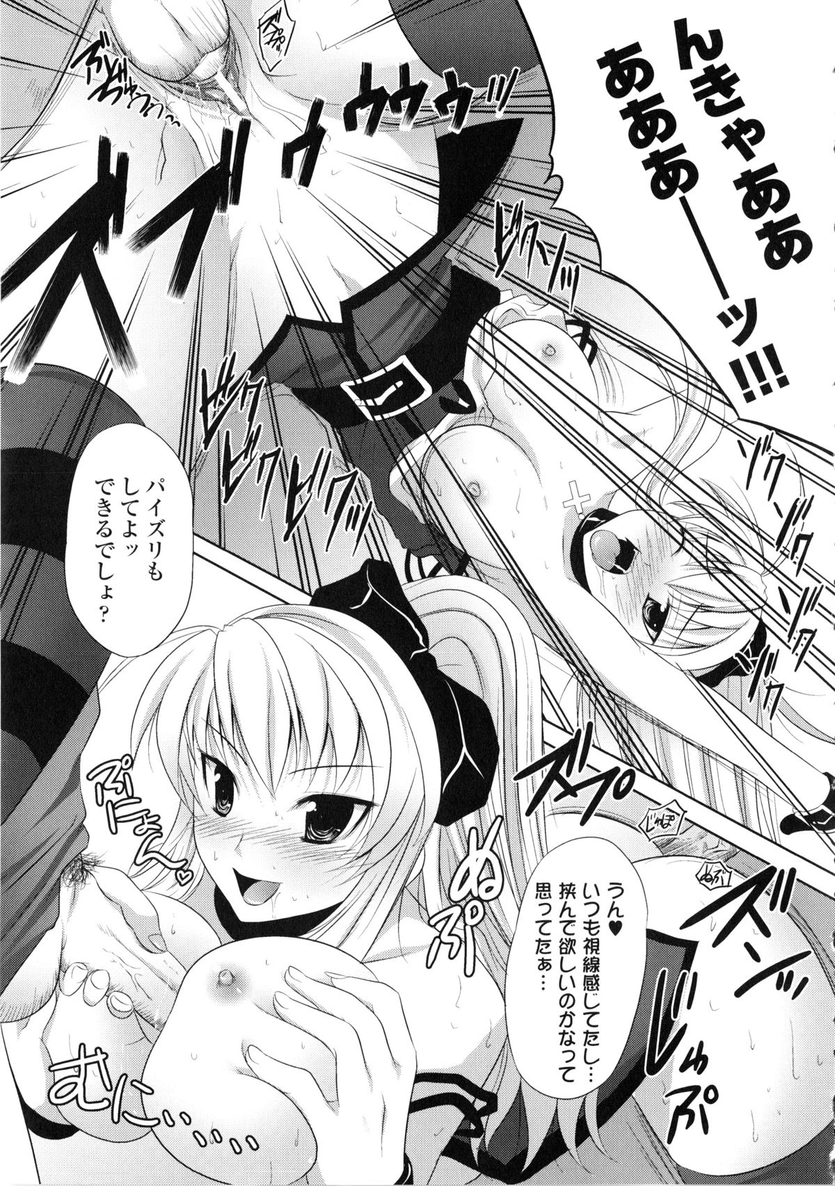 [アンソロジー] 催眠アンソロジーコミックス