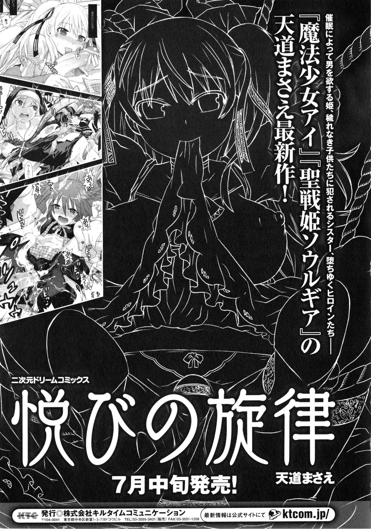 [アンソロジー] 催眠アンソロジーコミックス