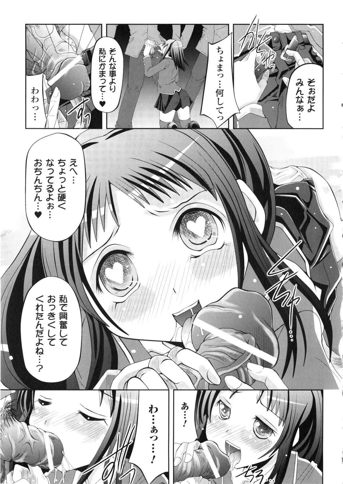 [アンソロジー] 催眠アンソロジーコミックス