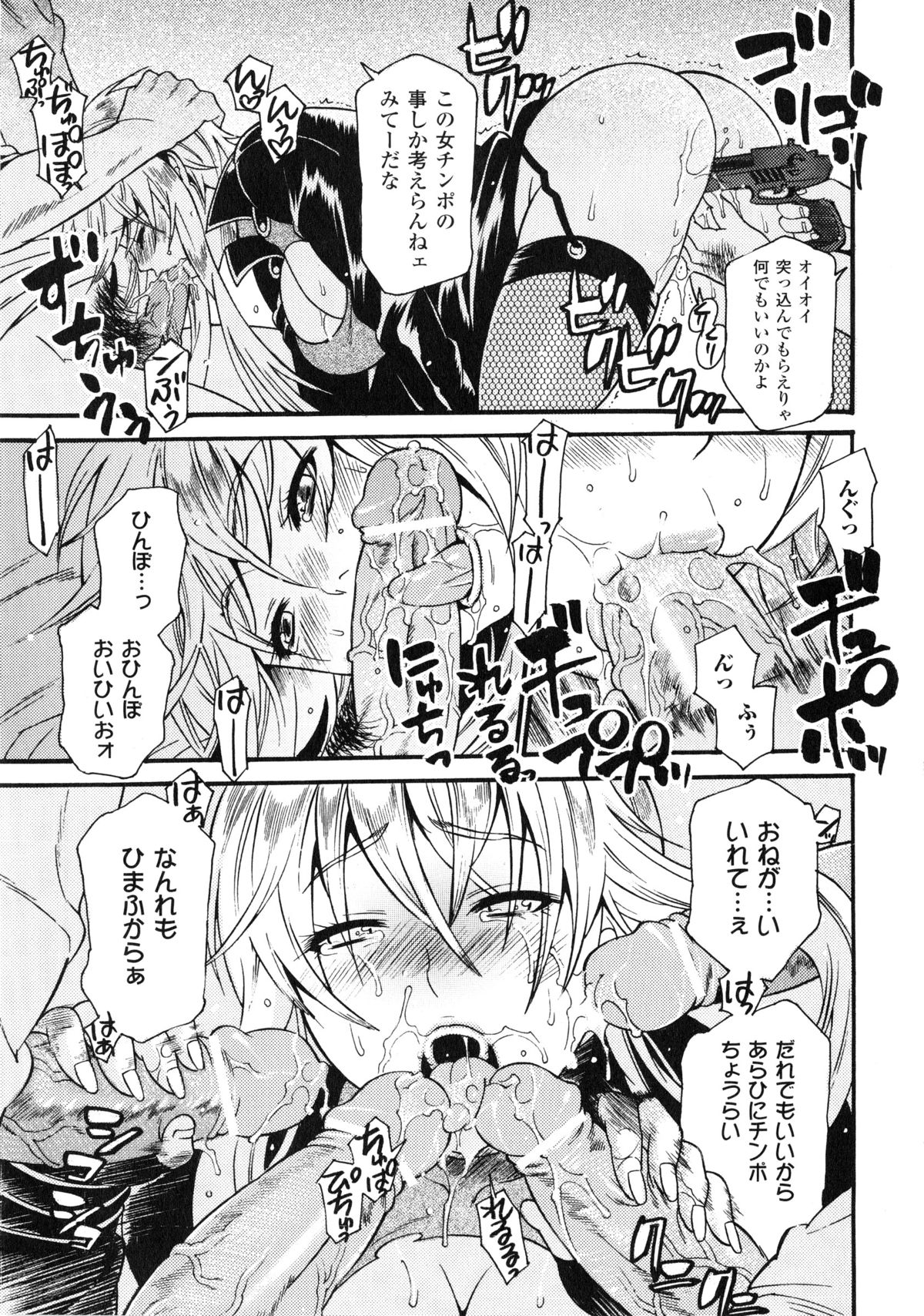 [アンソロジー] 催眠アンソロジーコミックス