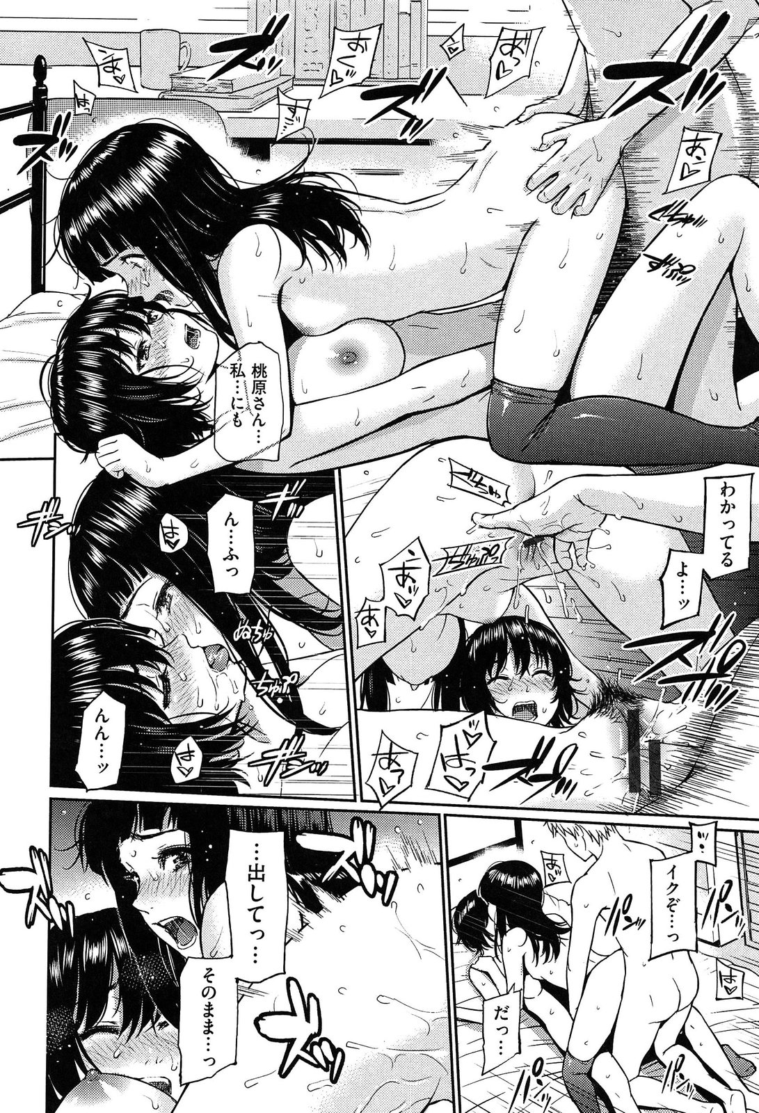 [ホムンクルス] レンアイサンプル