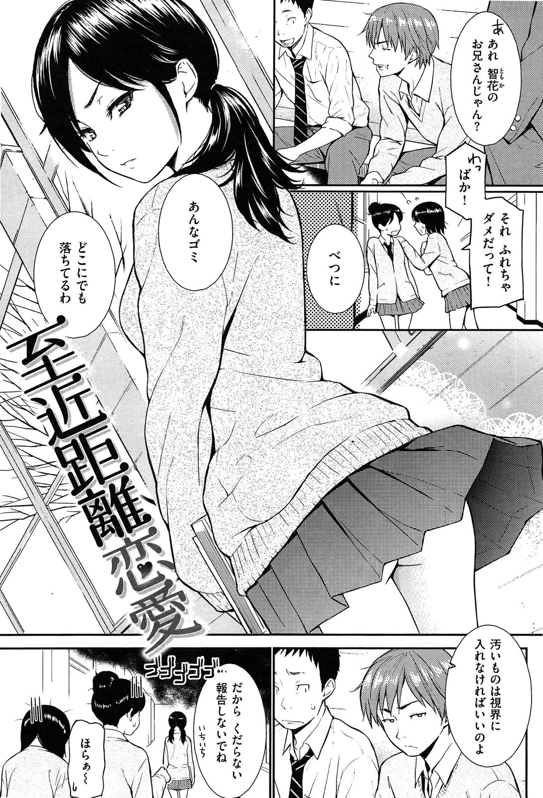 [ホムンクルス] レンアイサンプル