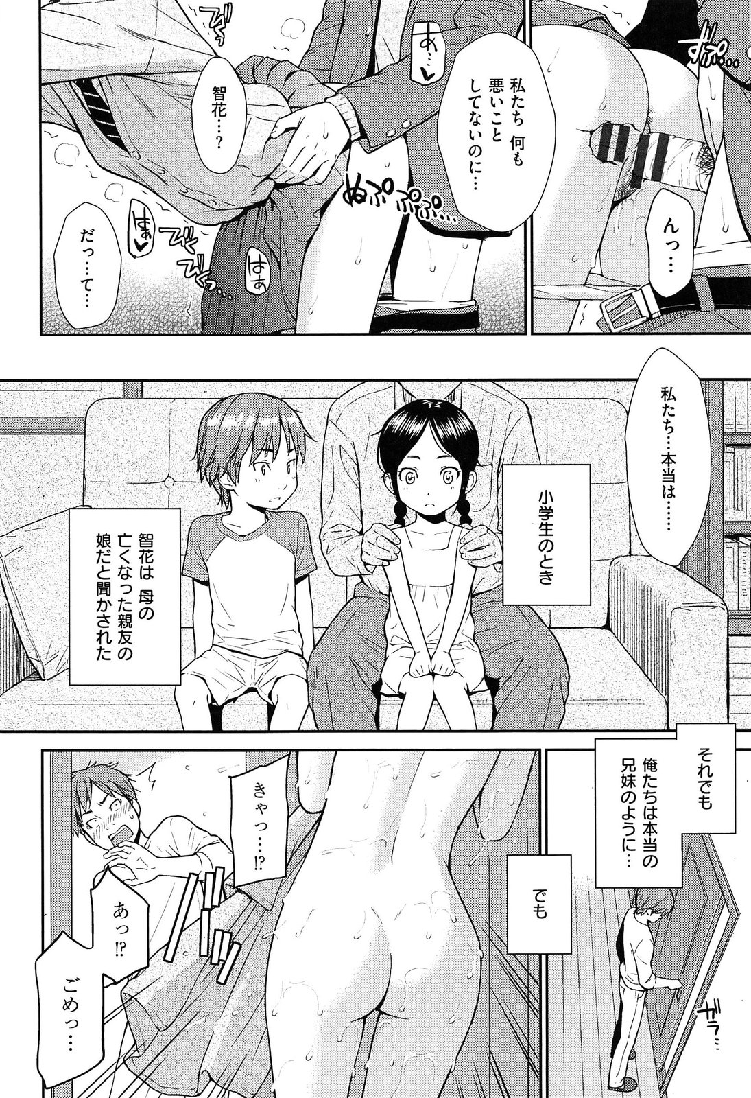 [ホムンクルス] レンアイサンプル