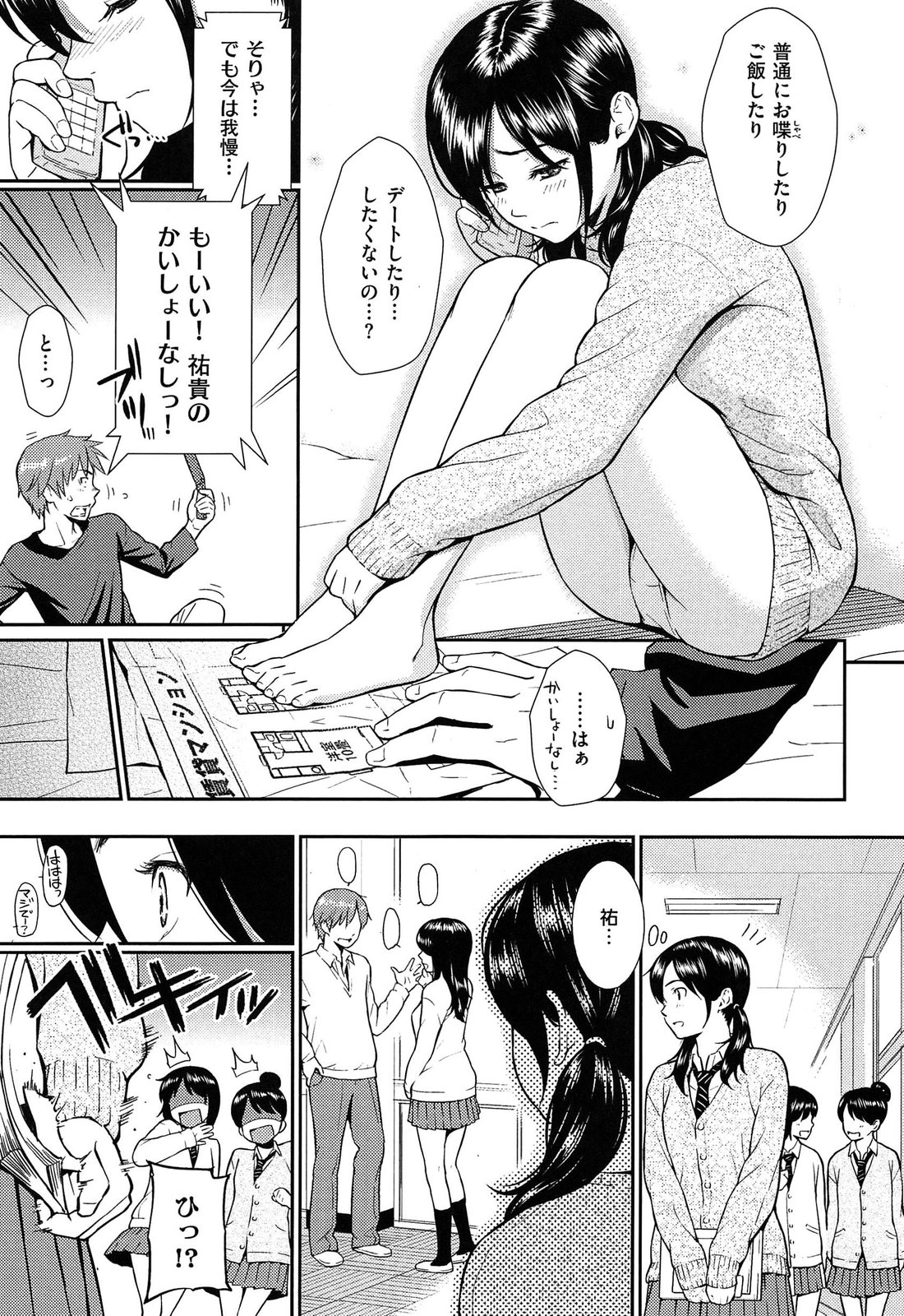 [ホムンクルス] レンアイサンプル