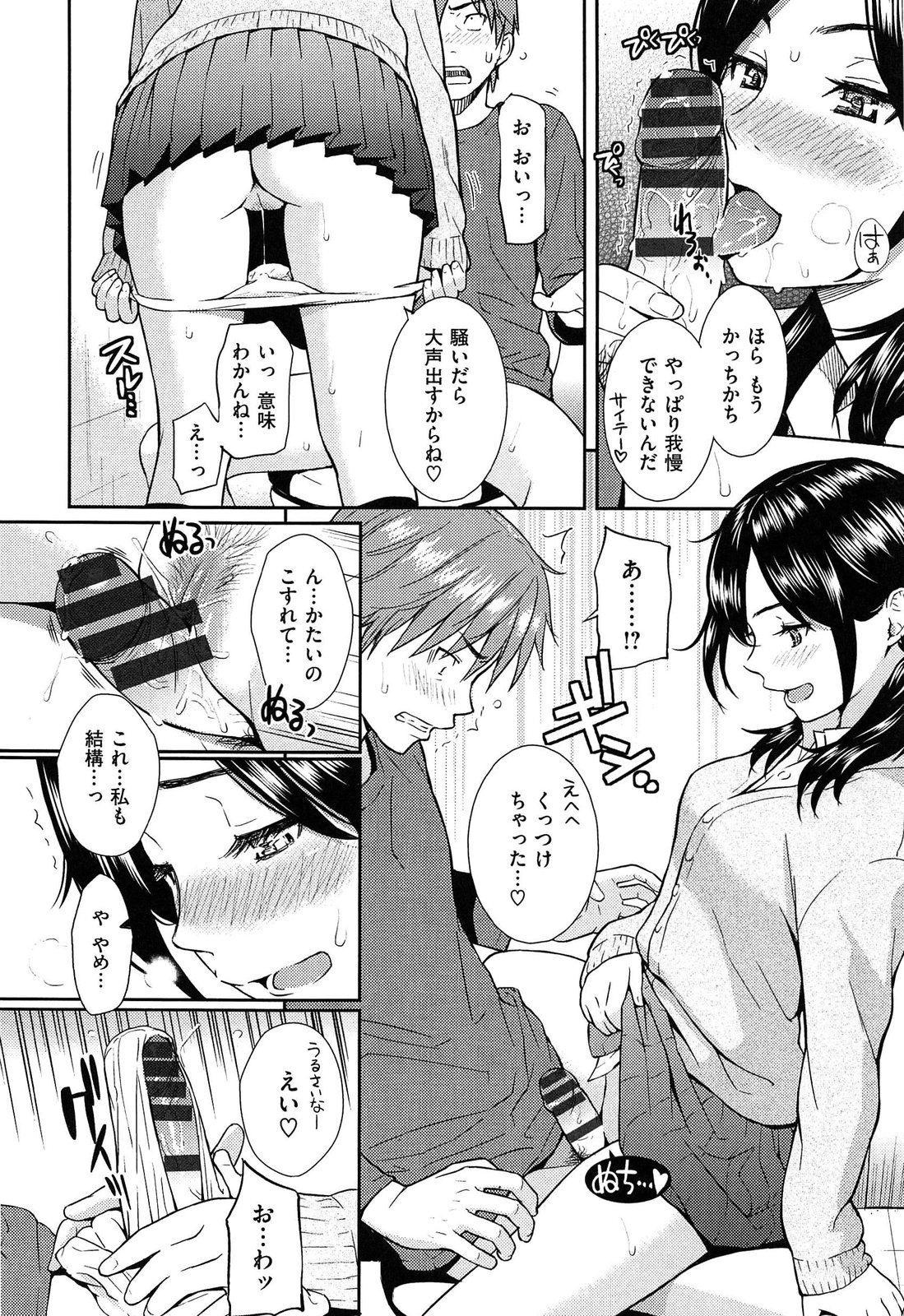 [ホムンクルス] レンアイサンプル