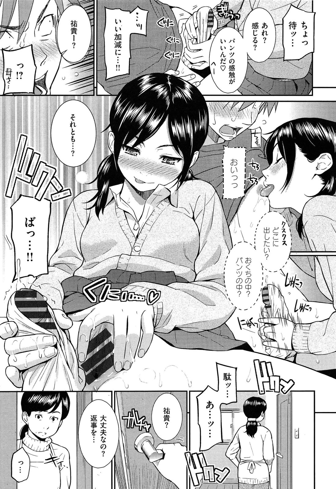 [ホムンクルス] レンアイサンプル