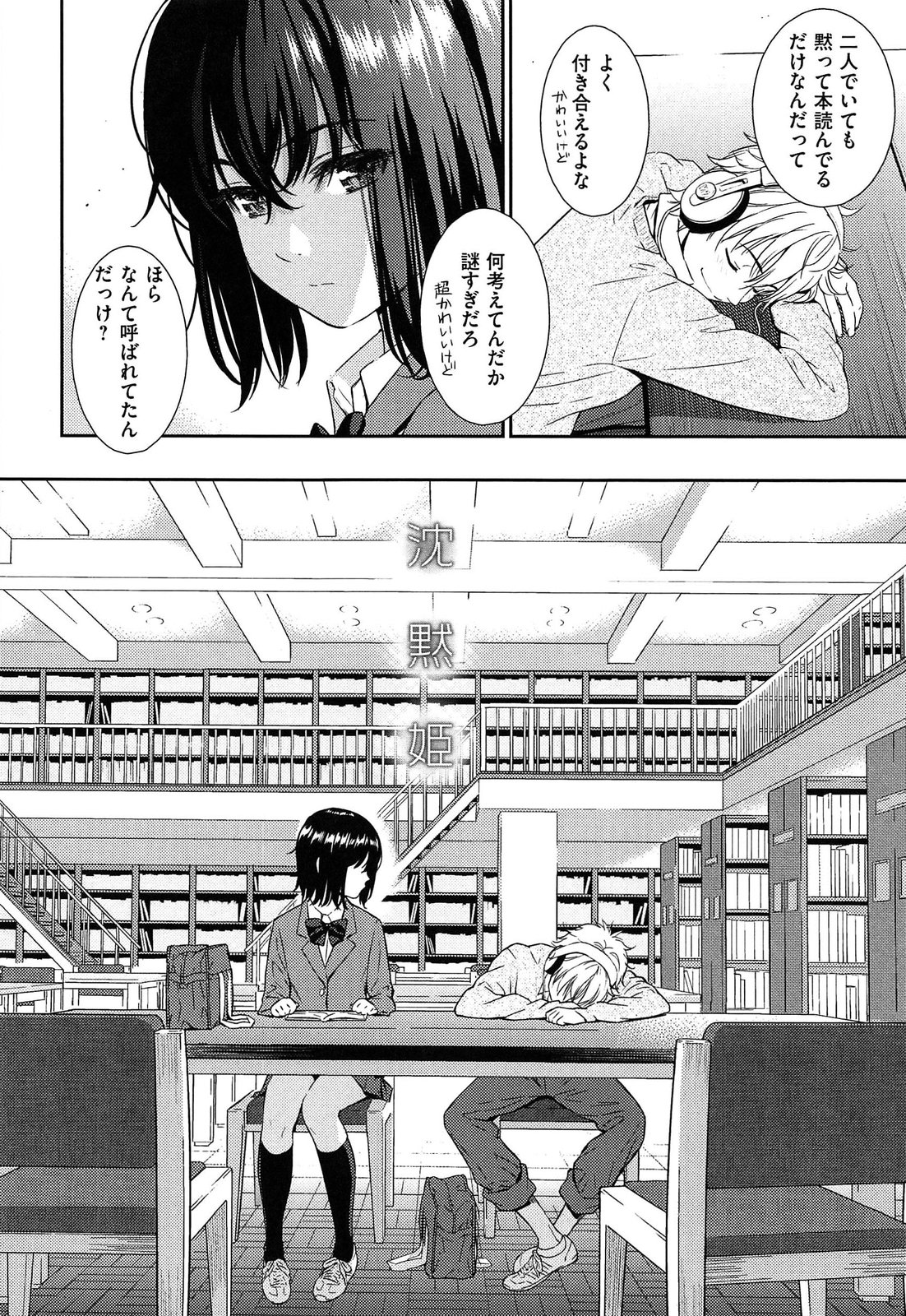 [ホムンクルス] レンアイサンプル