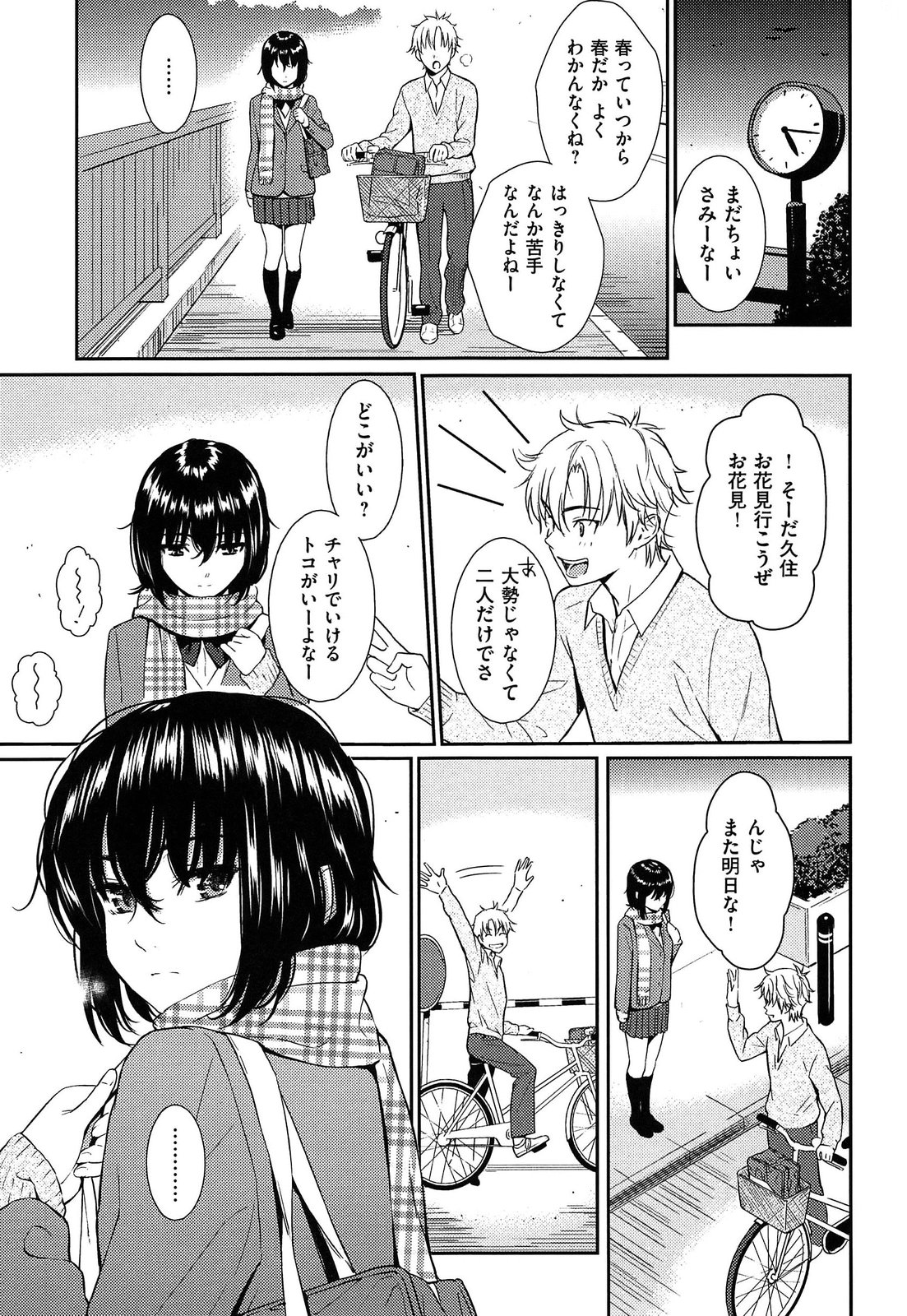 [ホムンクルス] レンアイサンプル