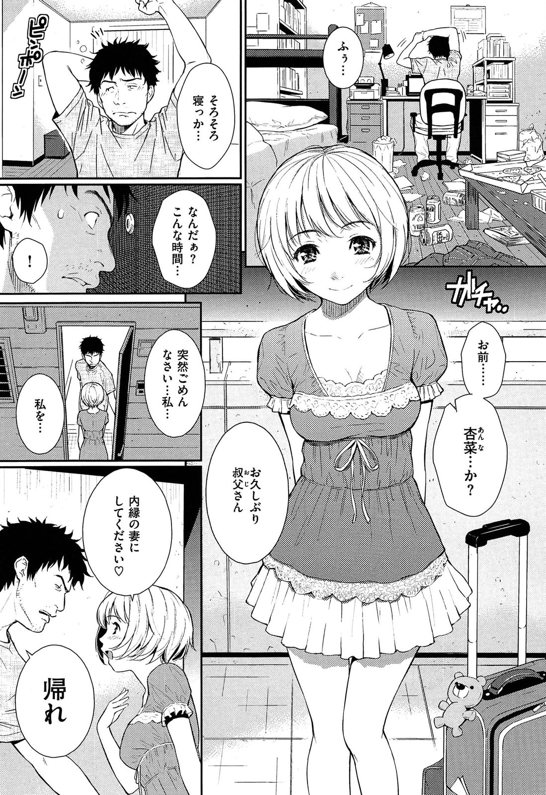 [ホムンクルス] レンアイサンプル