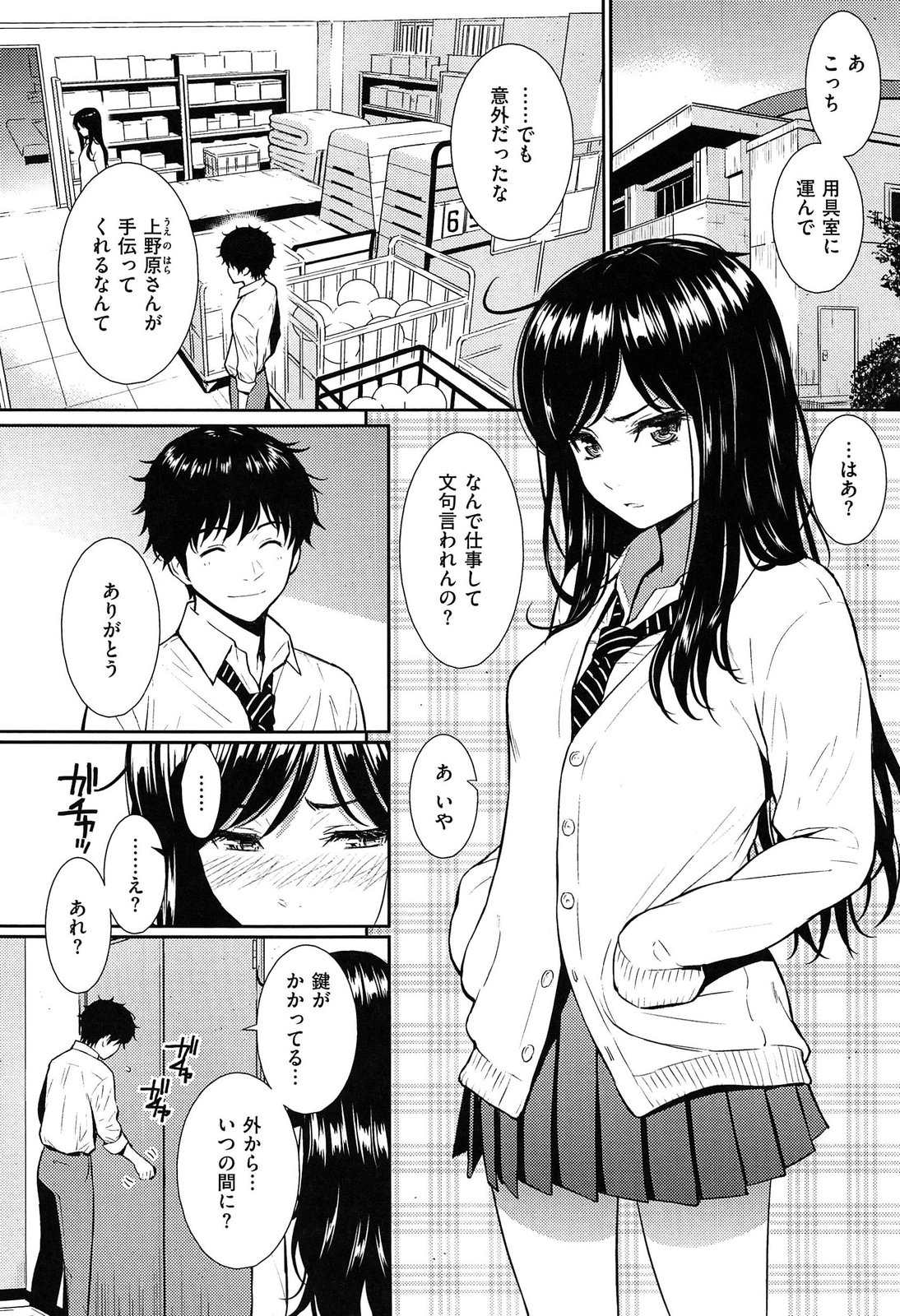 [ホムンクルス] レンアイサンプル