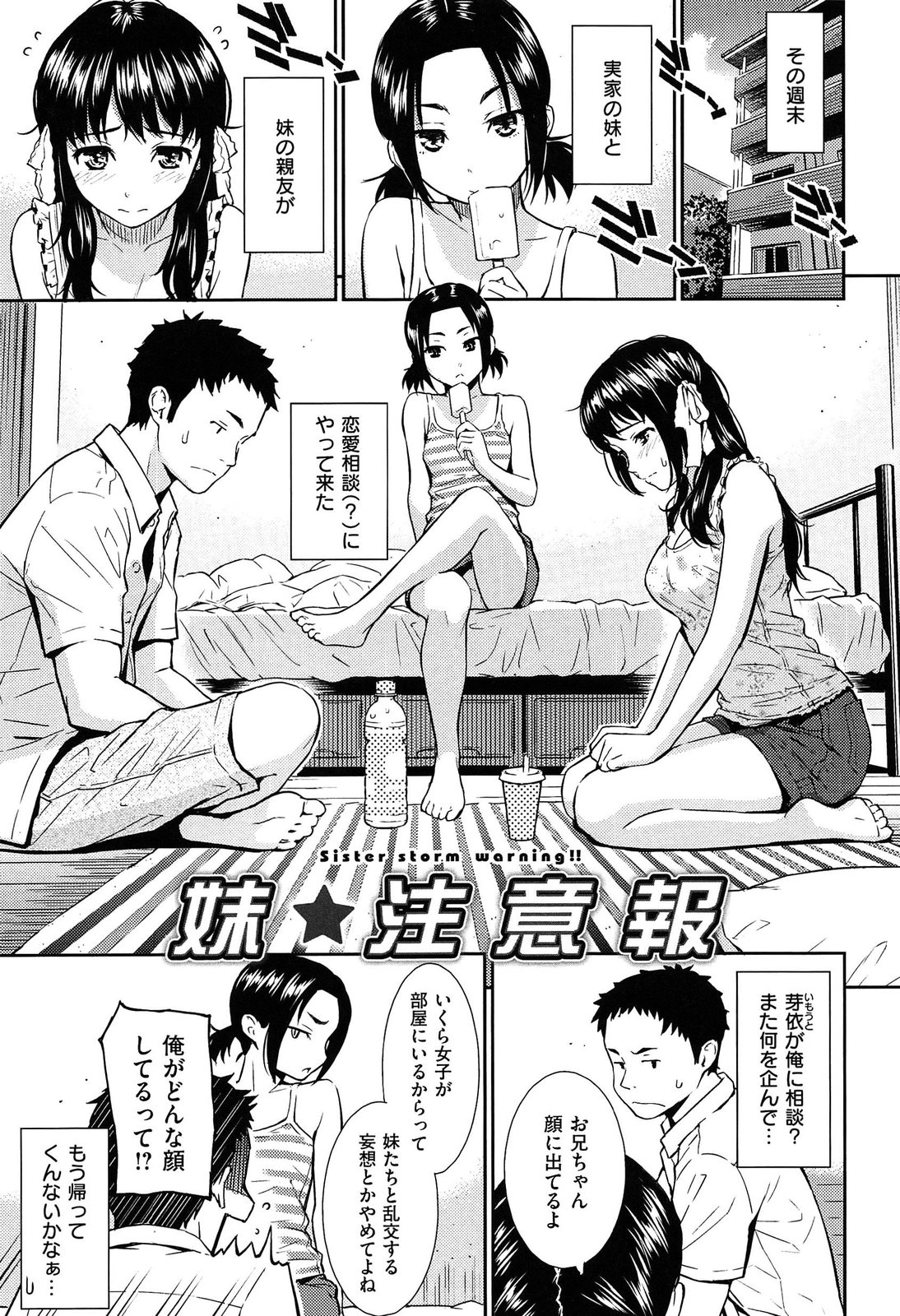 [ホムンクルス] レンアイサンプル