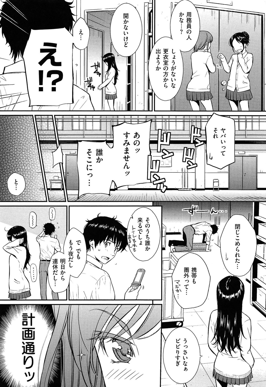 [ホムンクルス] レンアイサンプル