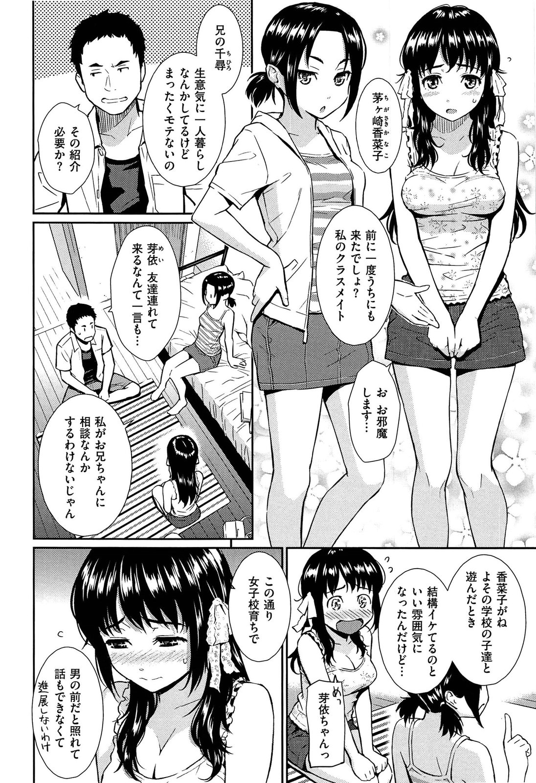 [ホムンクルス] レンアイサンプル