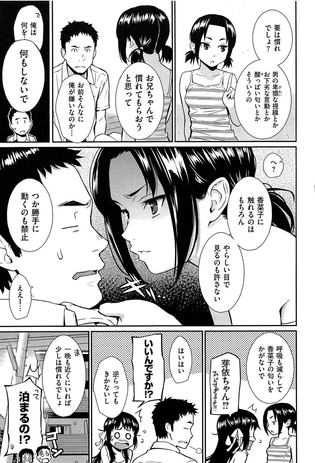 [ホムンクルス] レンアイサンプル