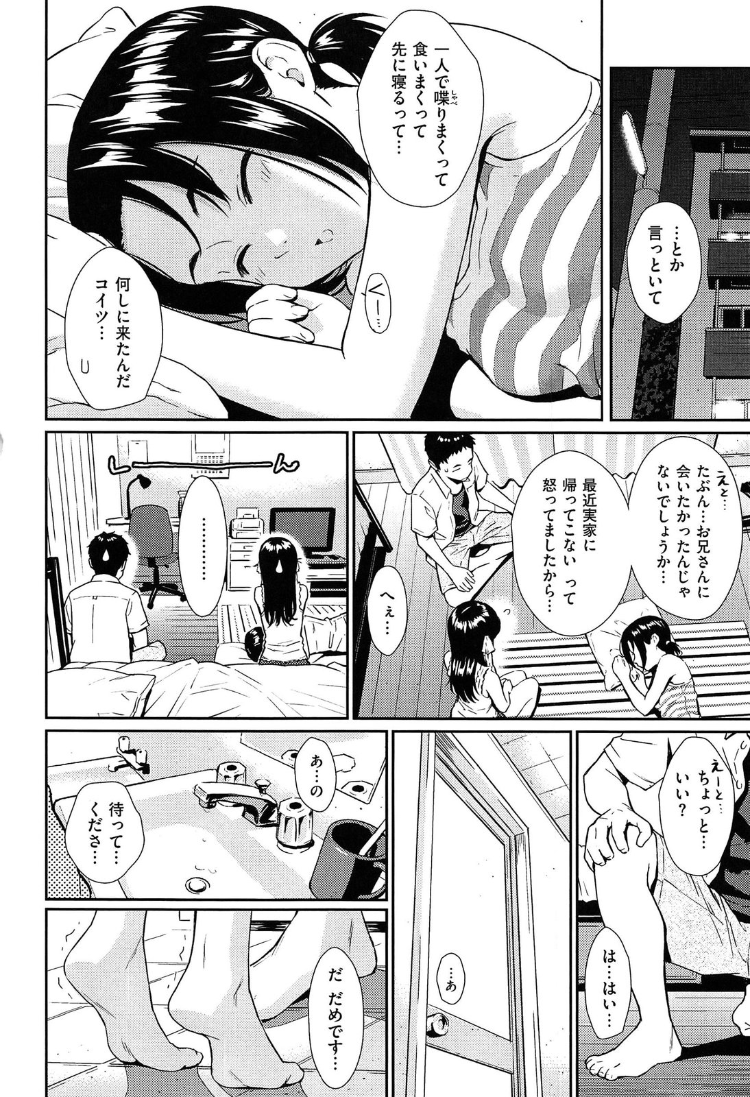 [ホムンクルス] レンアイサンプル