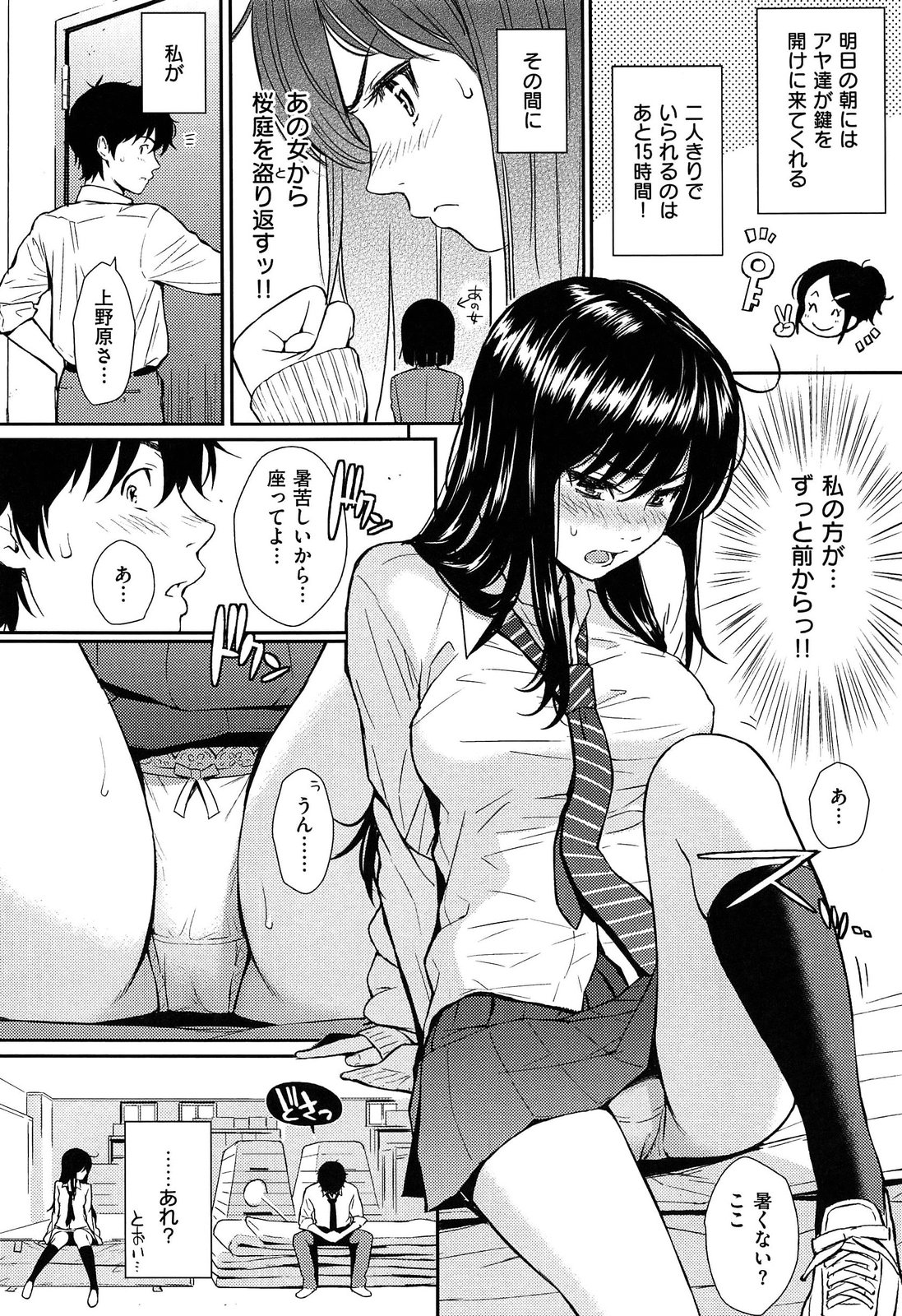 [ホムンクルス] レンアイサンプル