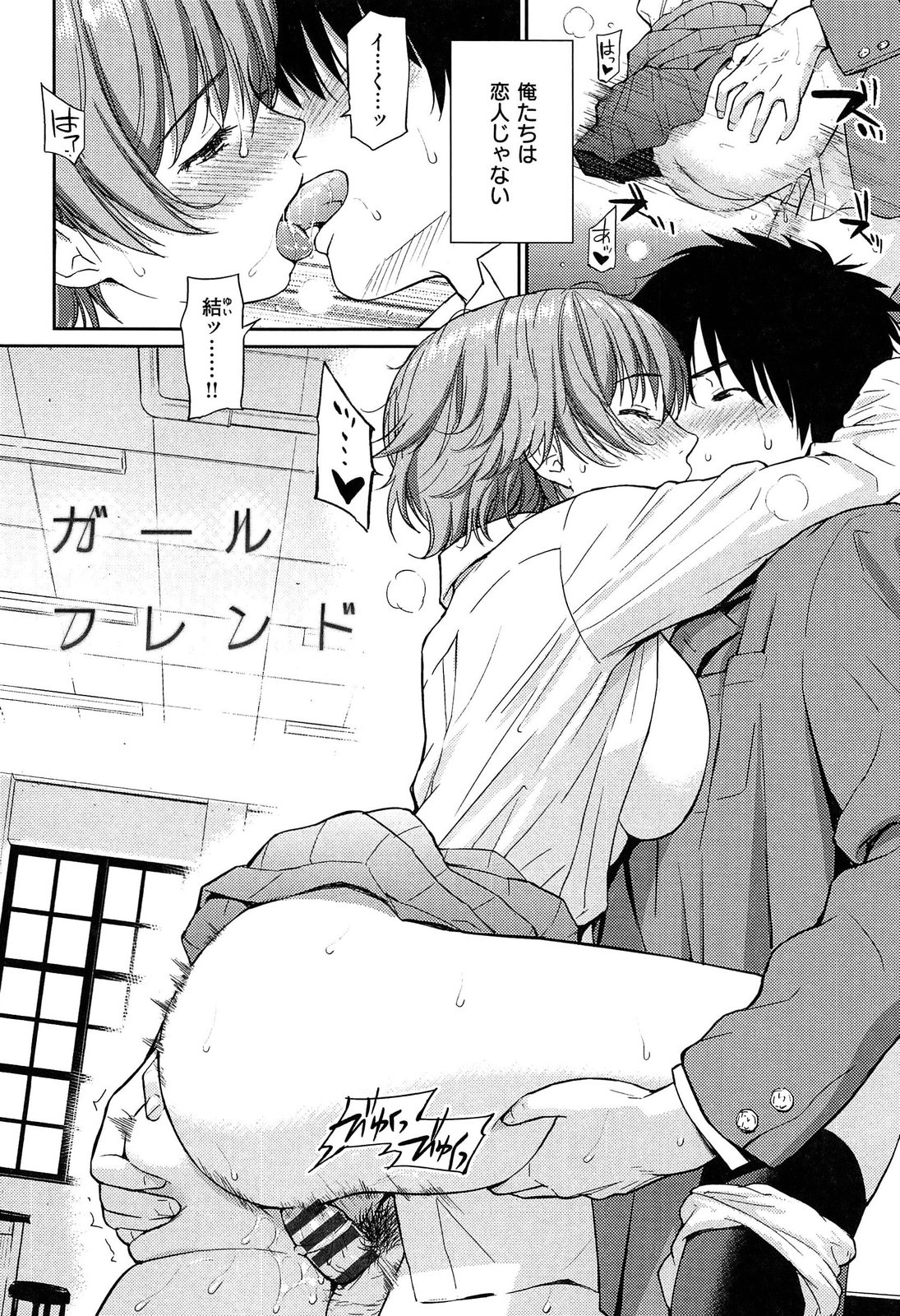 [ホムンクルス] レンアイサンプル