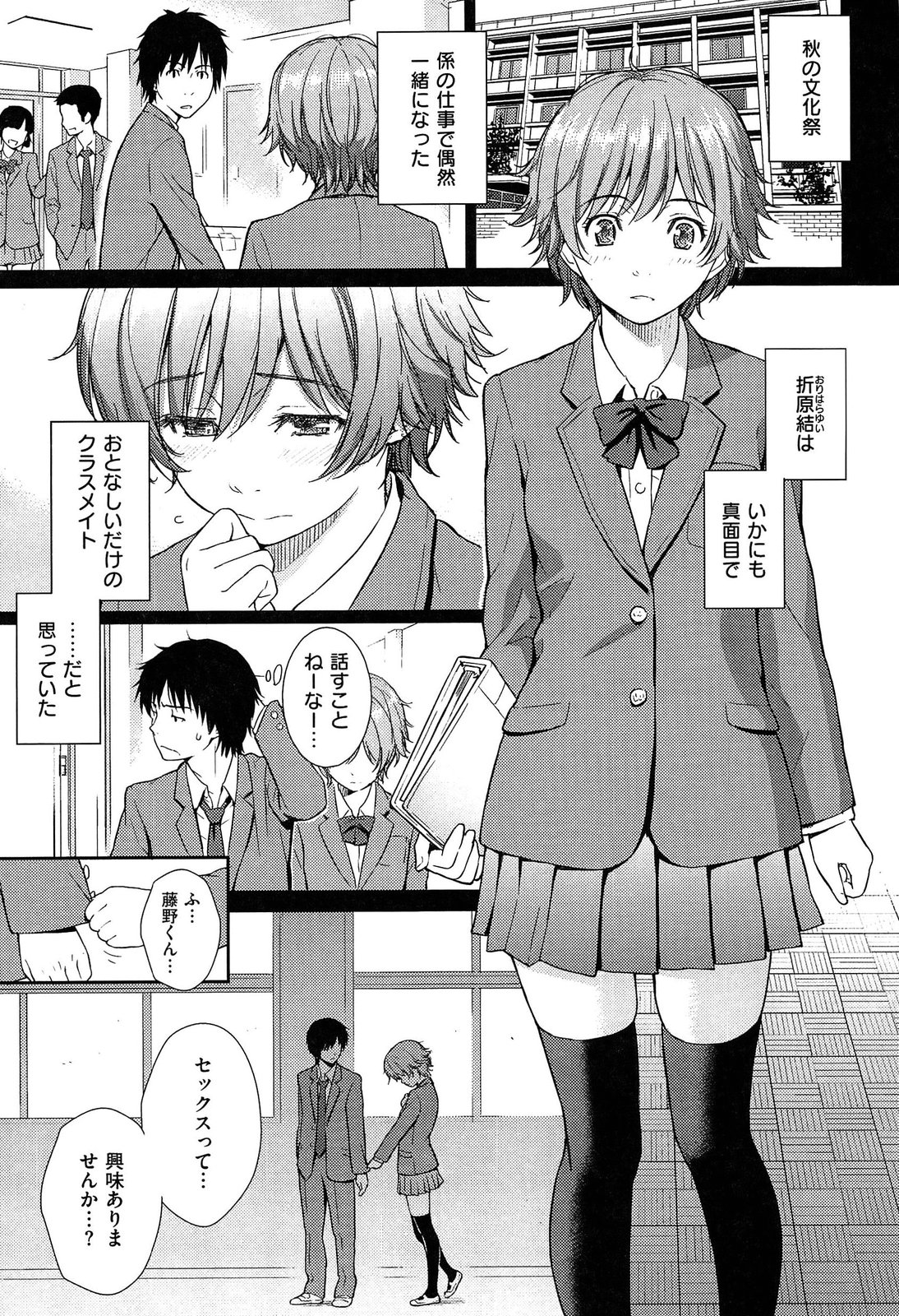 [ホムンクルス] レンアイサンプル