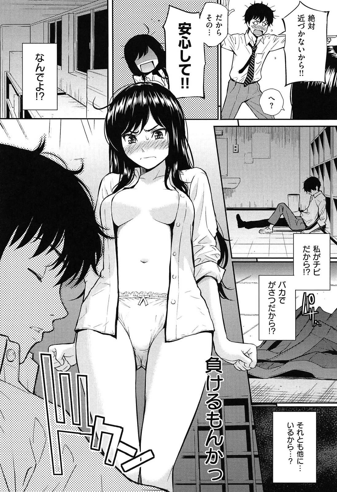 [ホムンクルス] レンアイサンプル
