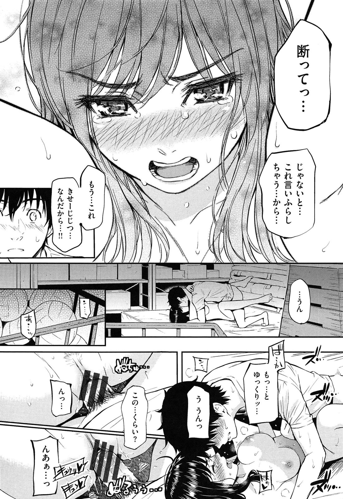 [ホムンクルス] レンアイサンプル