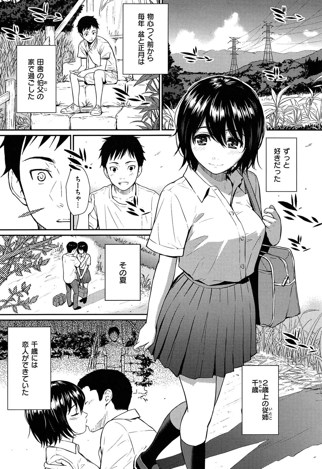 [ホムンクルス] レンアイサンプル