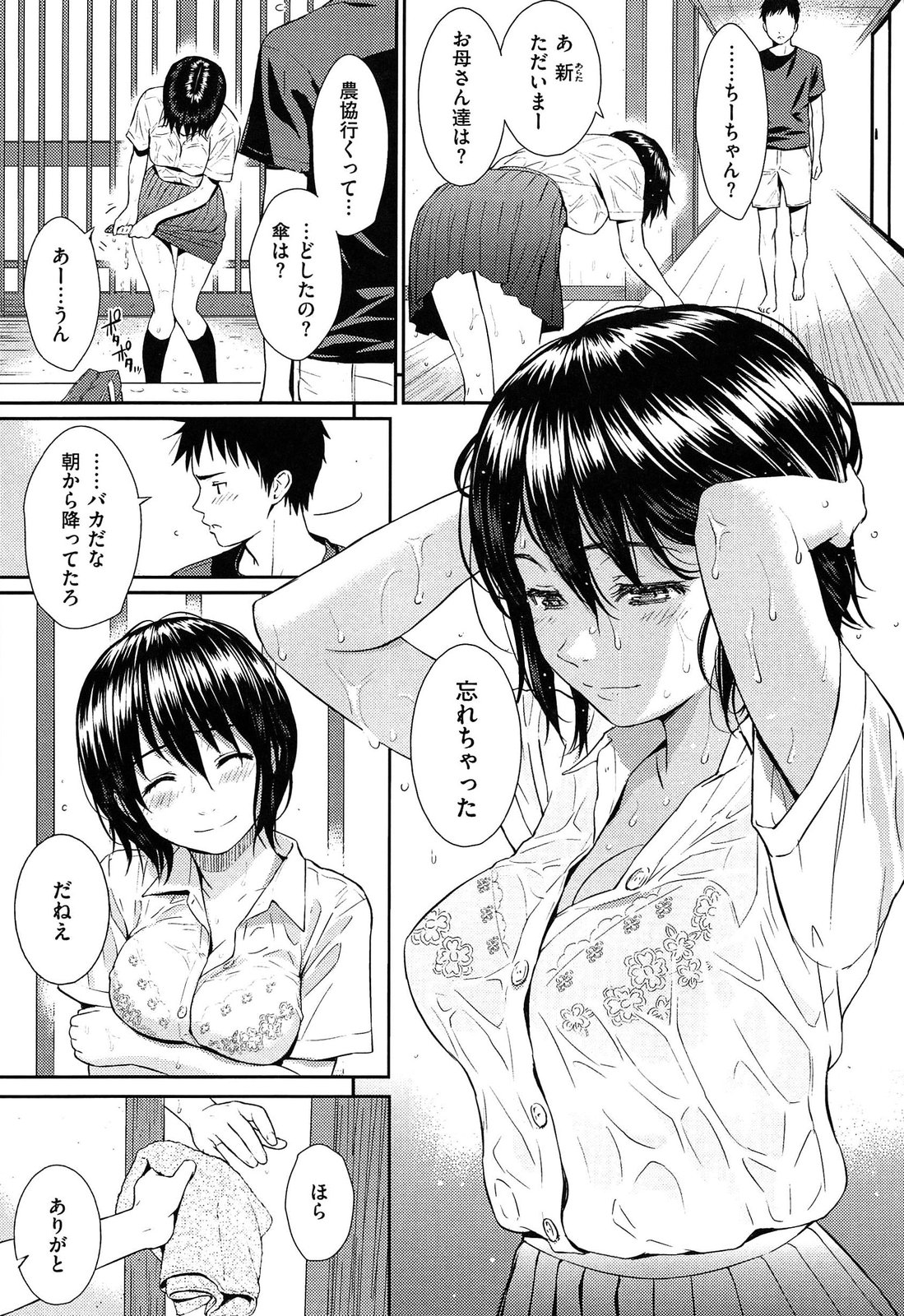 [ホムンクルス] レンアイサンプル