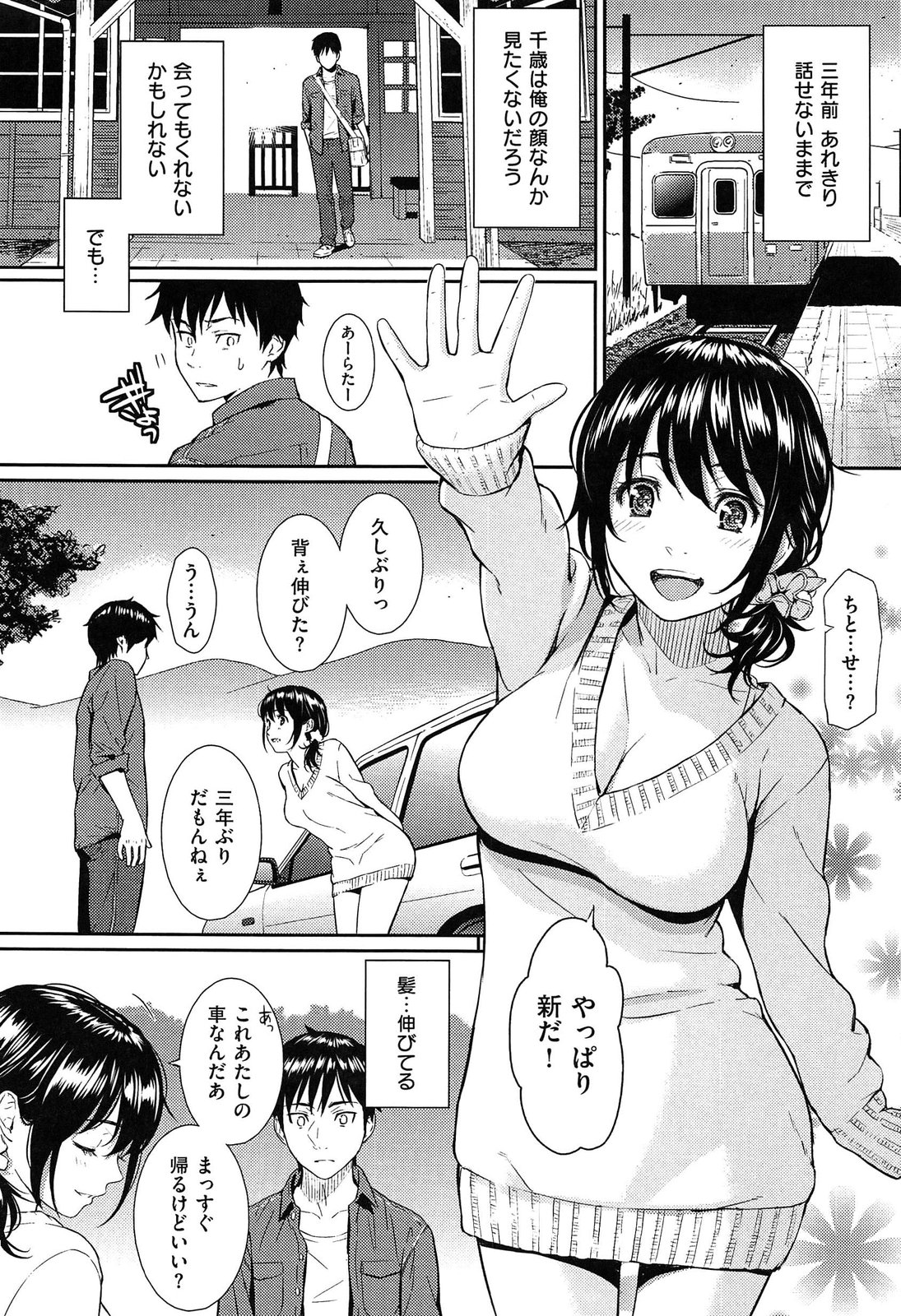 [ホムンクルス] レンアイサンプル
