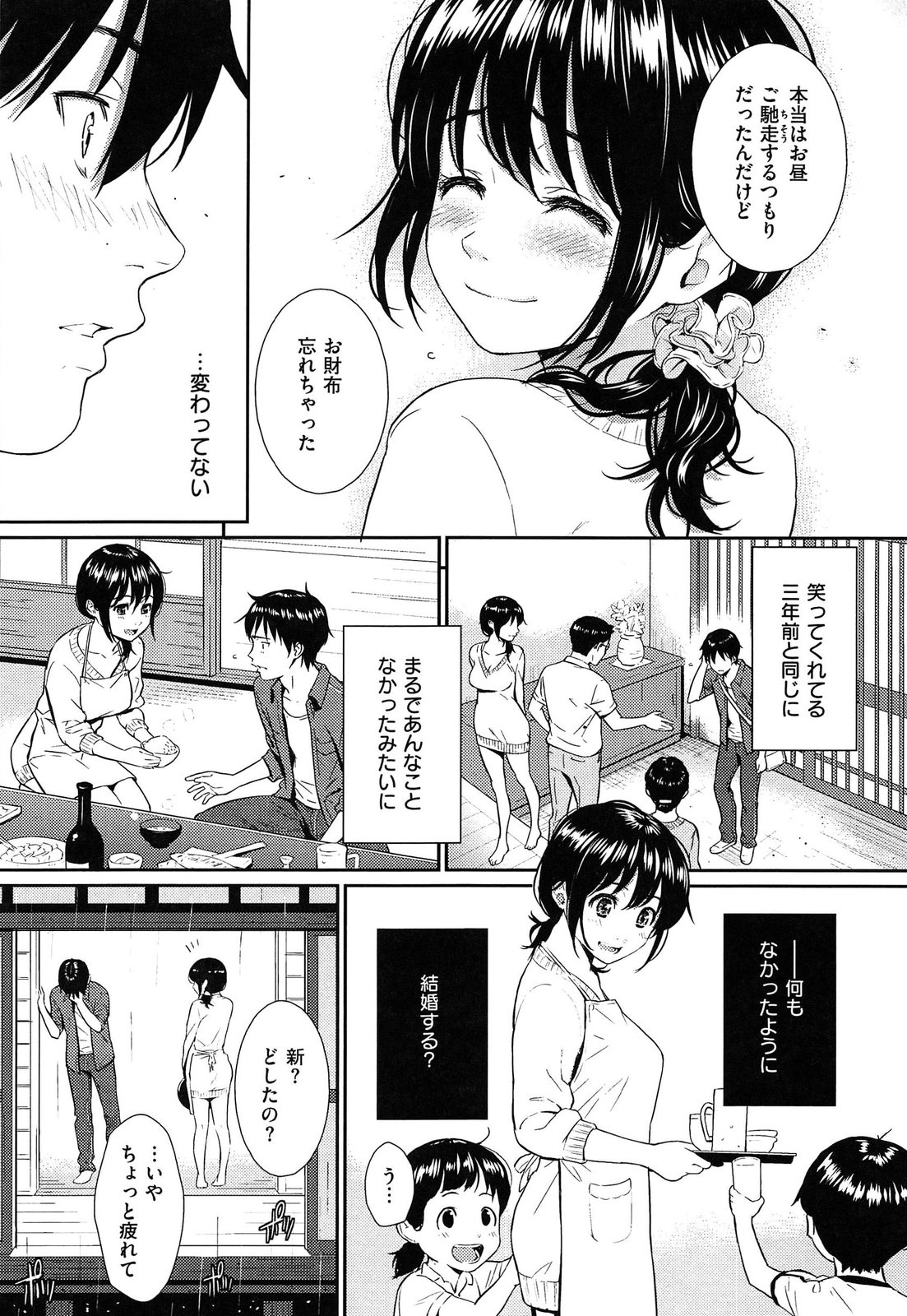 [ホムンクルス] レンアイサンプル