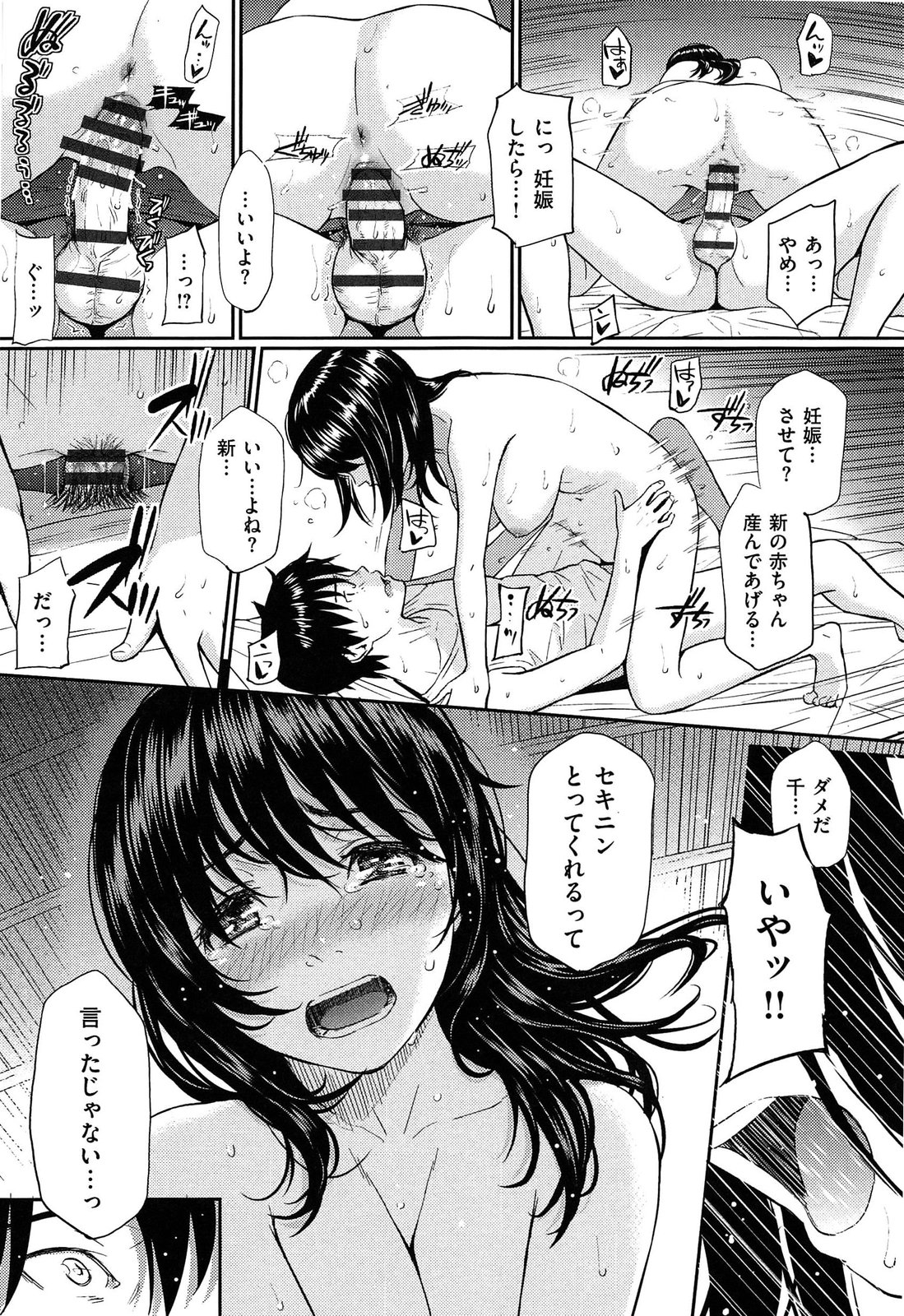 [ホムンクルス] レンアイサンプル