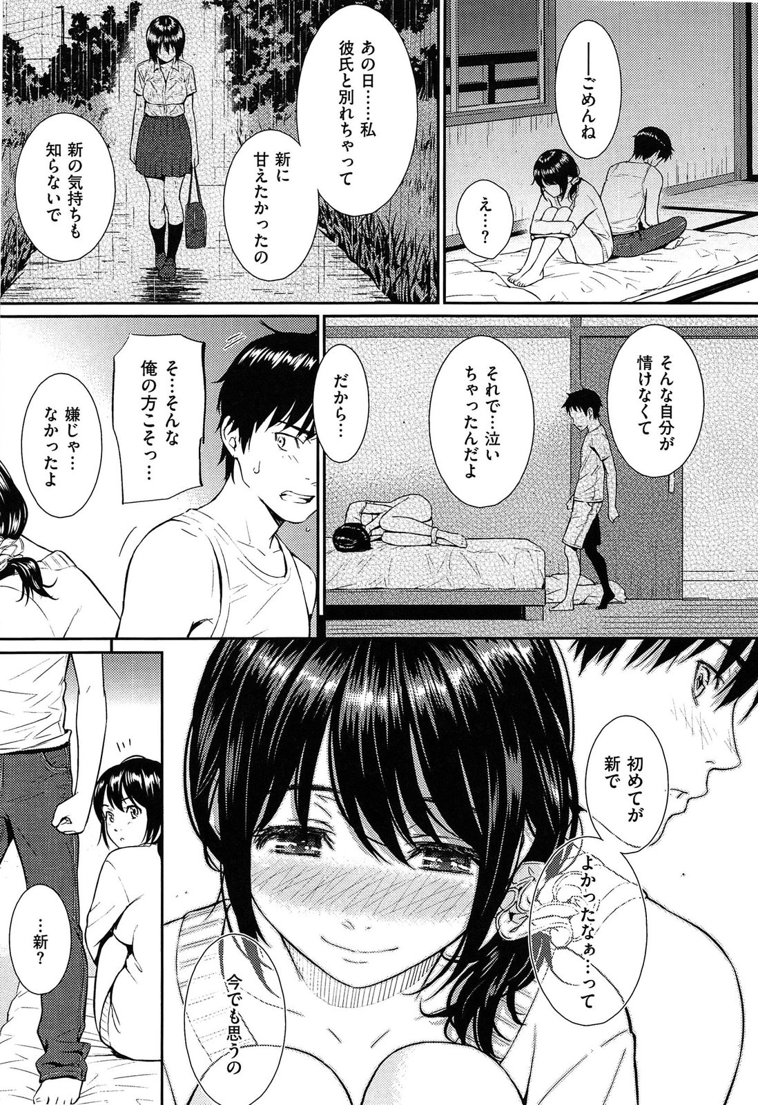 [ホムンクルス] レンアイサンプル