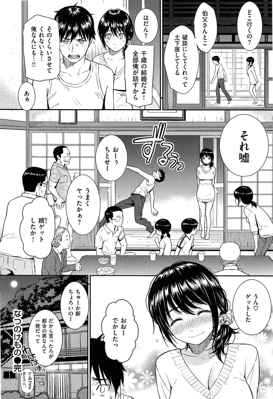 [ホムンクルス] レンアイサンプル