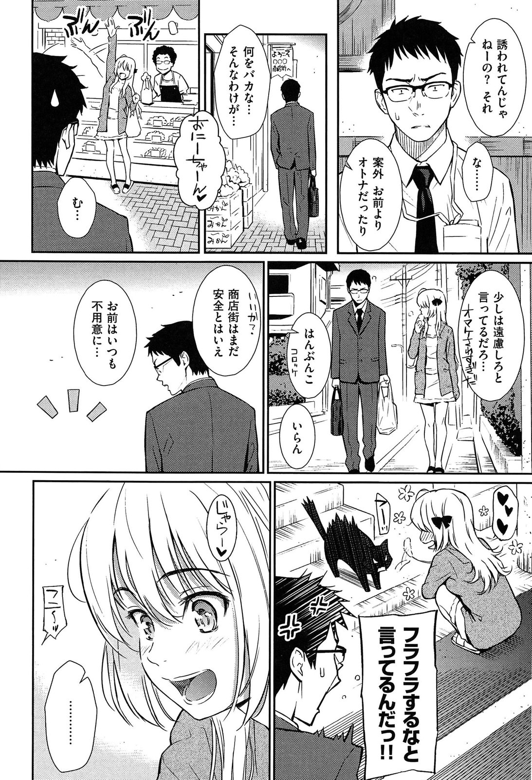 [ホムンクルス] レンアイサンプル