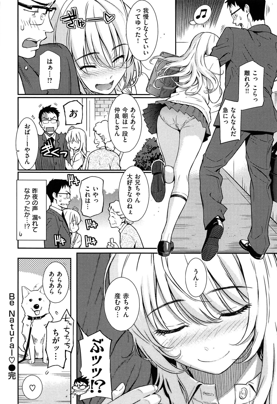 [ホムンクルス] レンアイサンプル