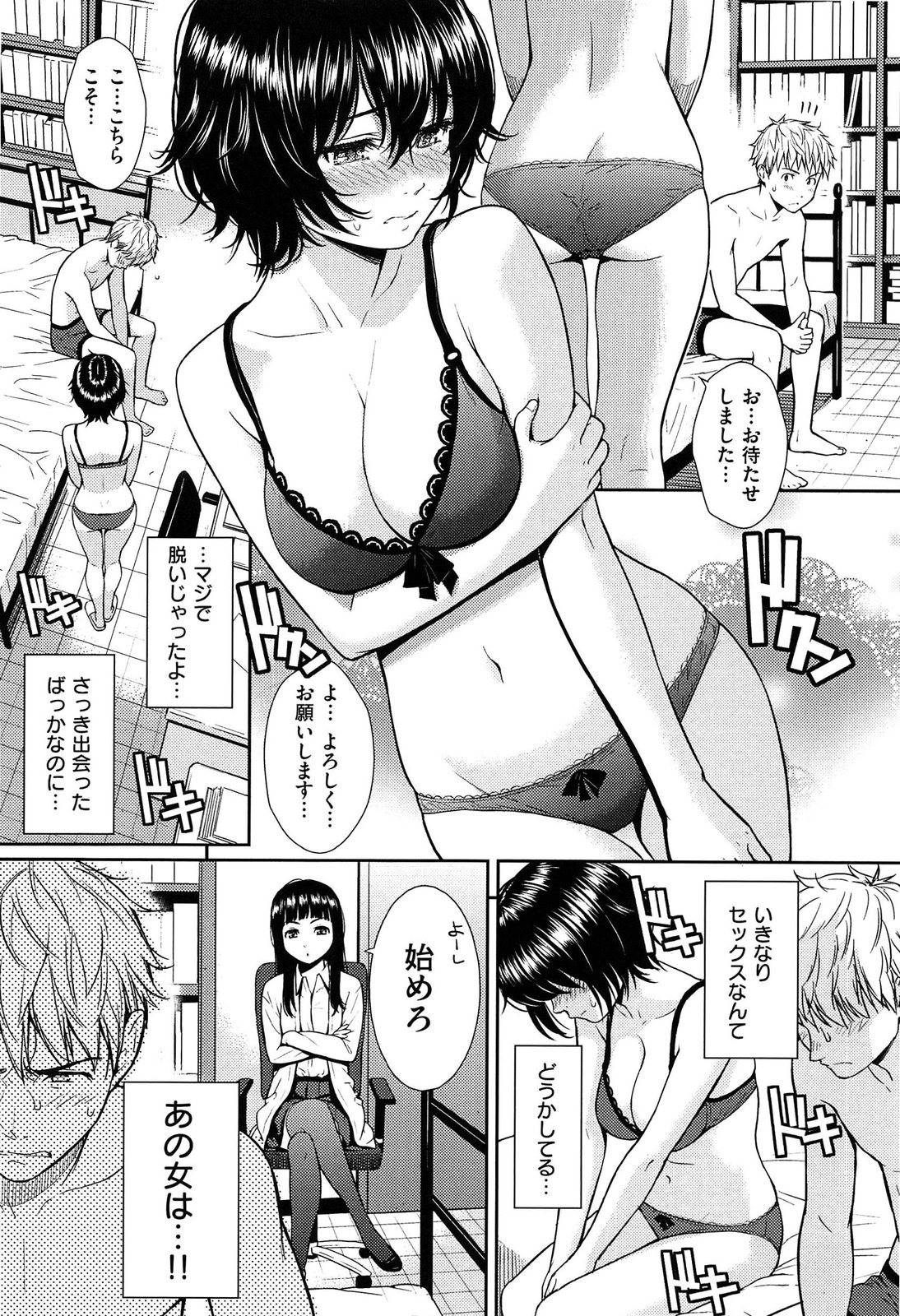 [ホムンクルス] レンアイサンプル
