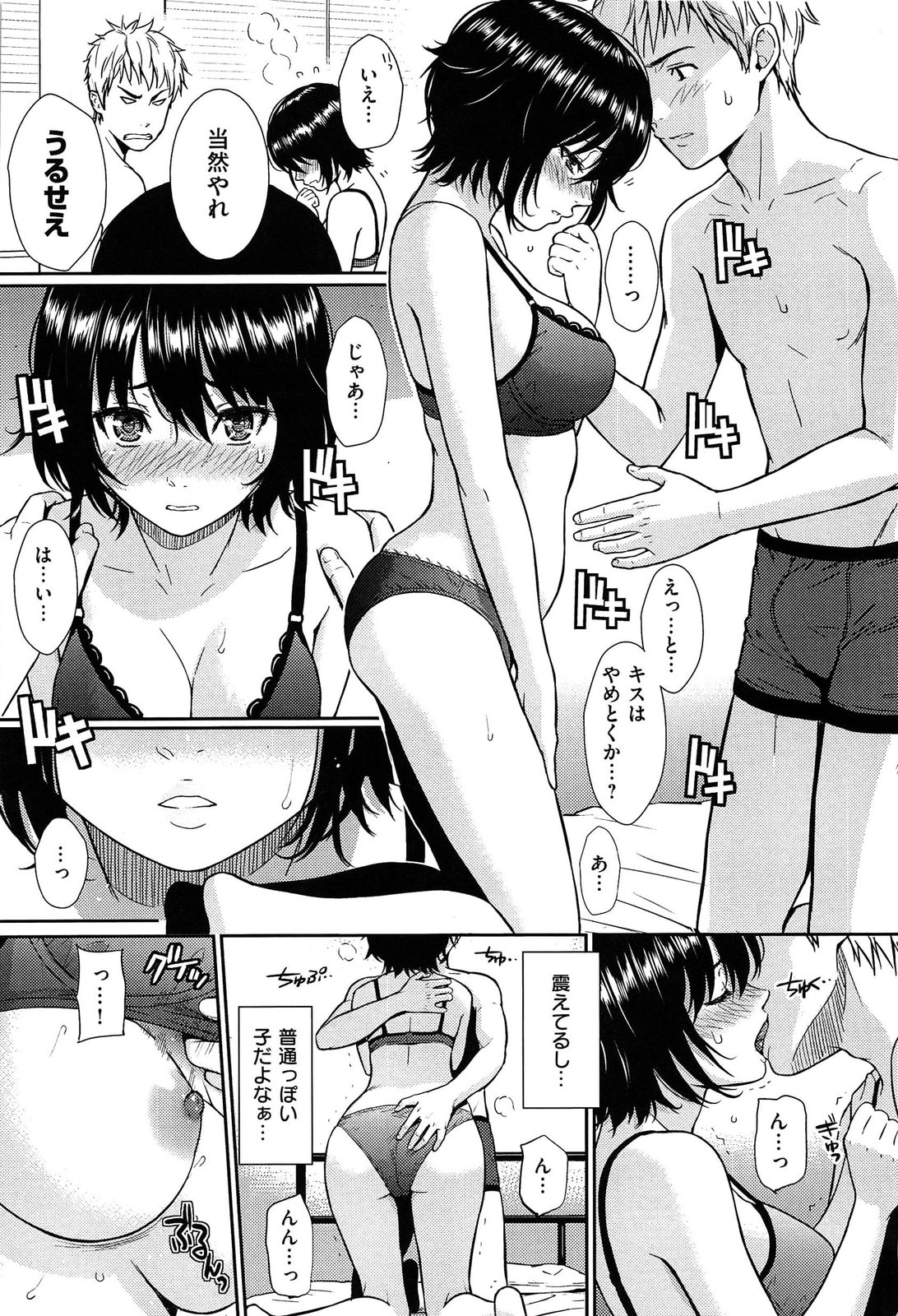 [ホムンクルス] レンアイサンプル