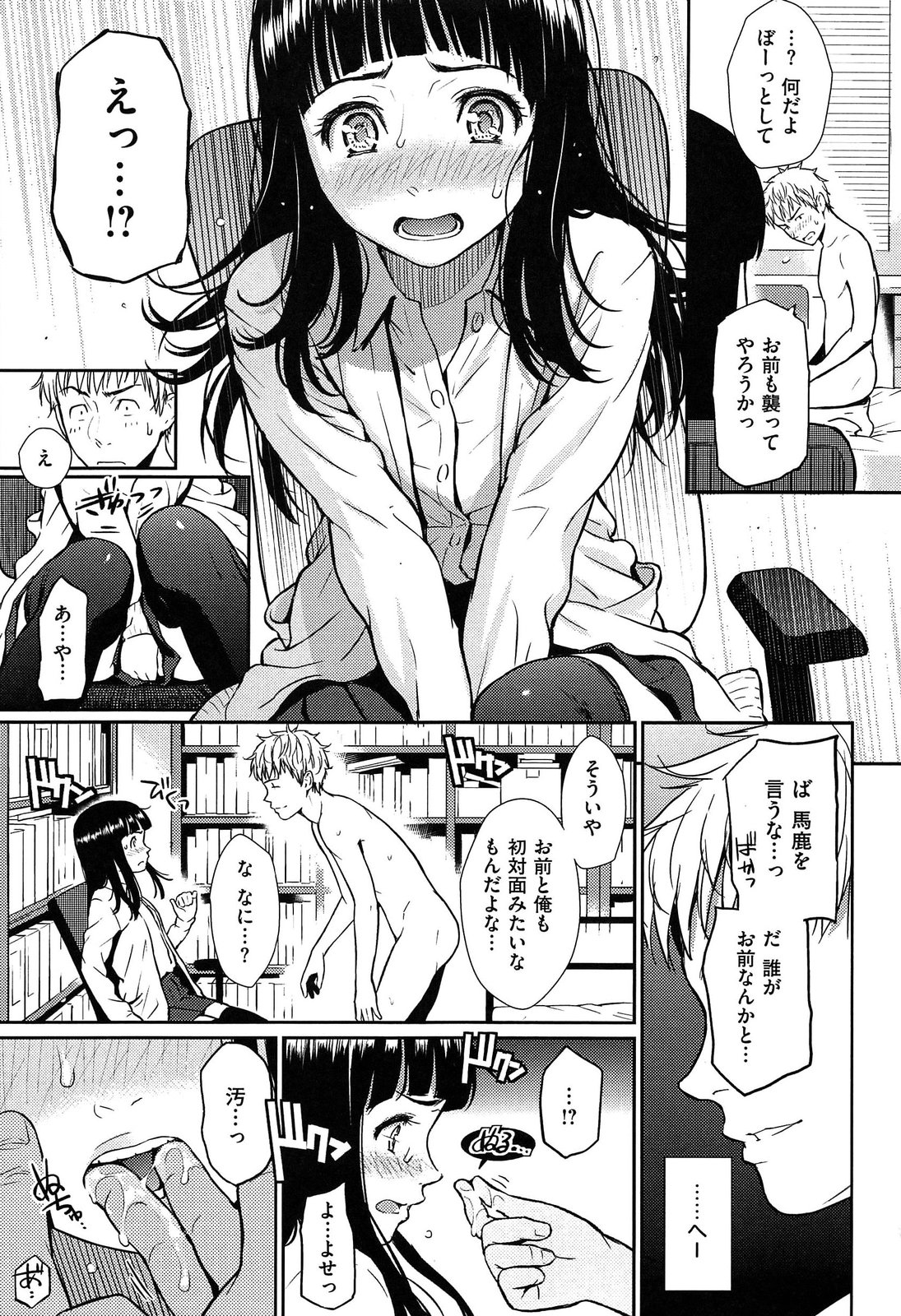 [ホムンクルス] レンアイサンプル