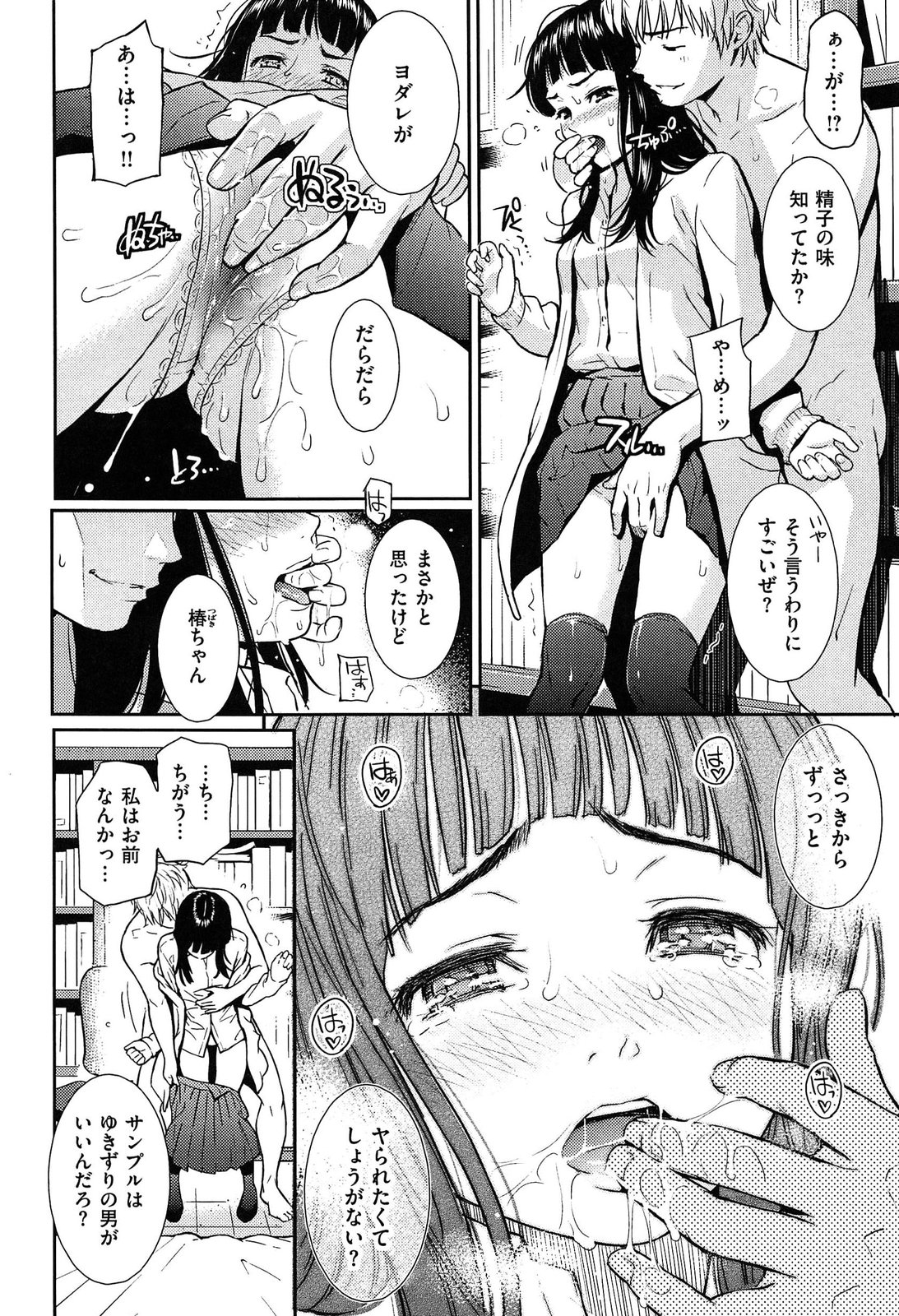 [ホムンクルス] レンアイサンプル