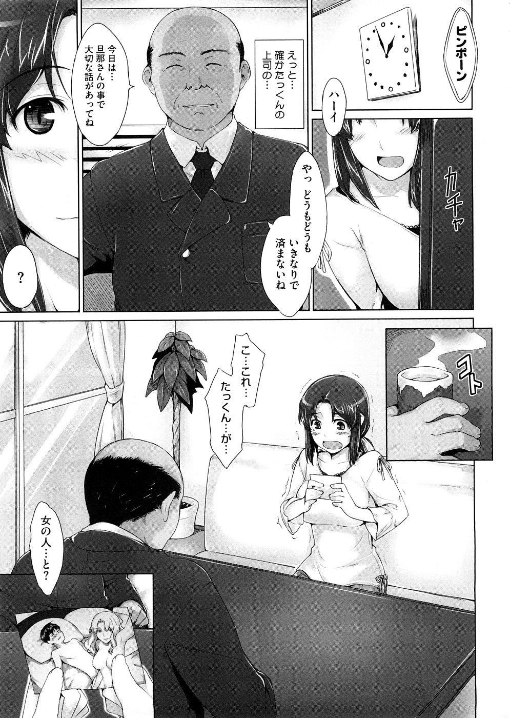 [Jin] 新妻教育 (コミックメガストア 2009年2月号) [無修正]