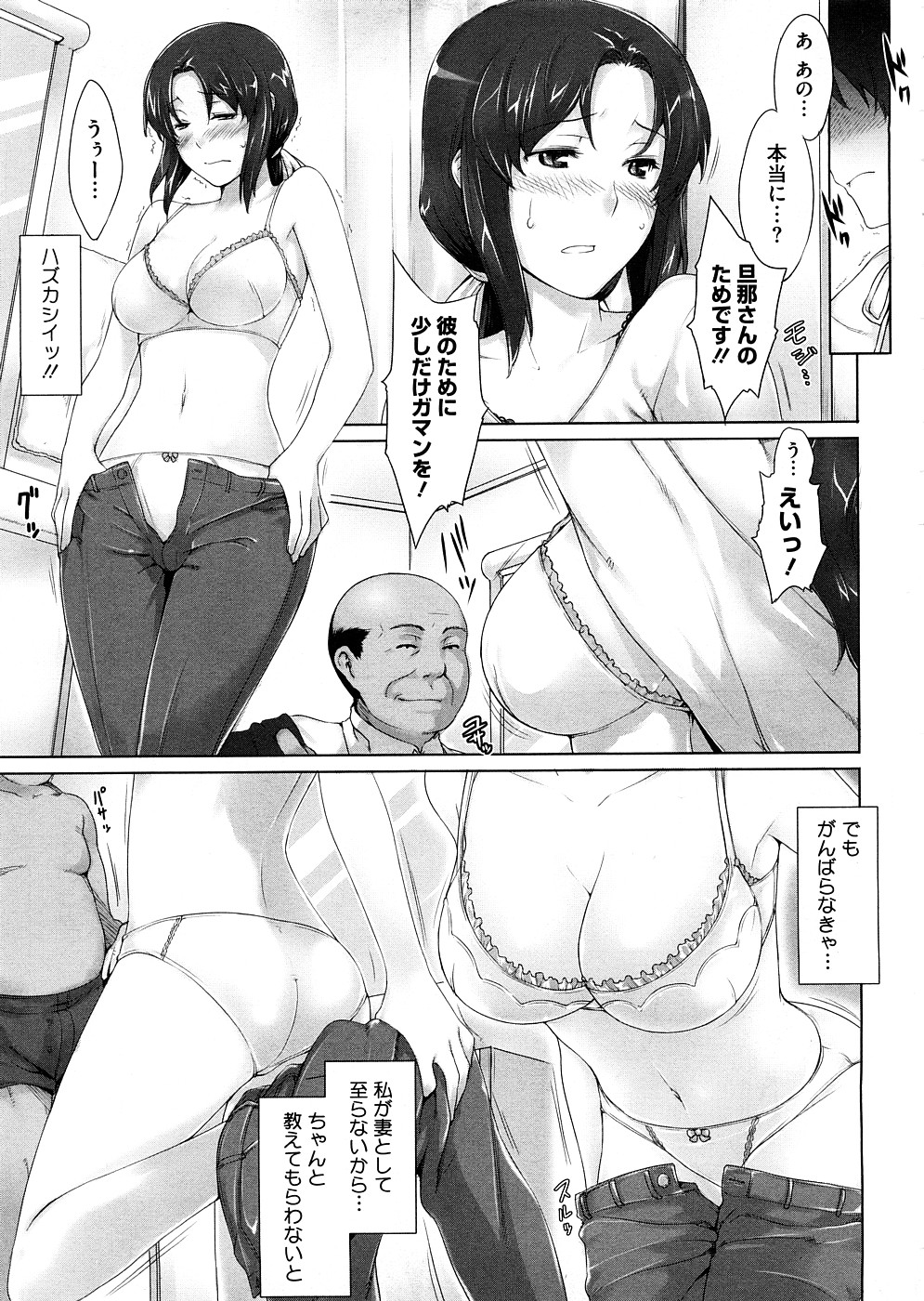 [Jin] 新妻教育 (コミックメガストア 2009年2月号) [無修正]
