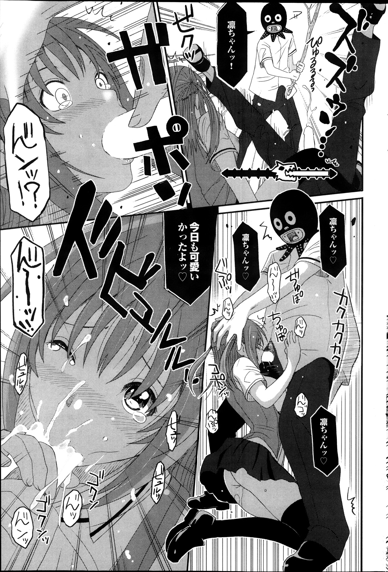 COMIC プルメロ 2014年1月号