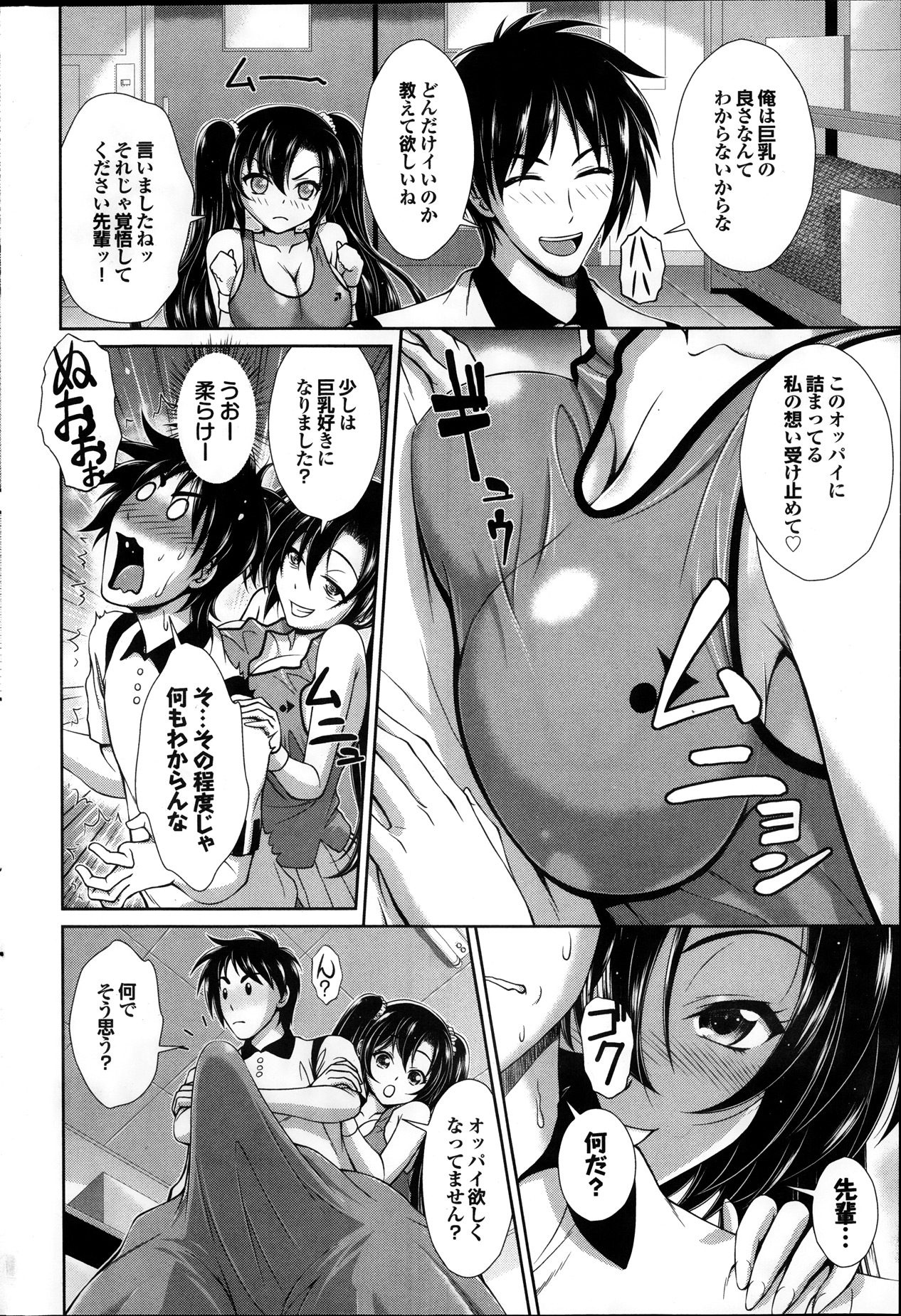 COMIC プルメロ 2014年1月号