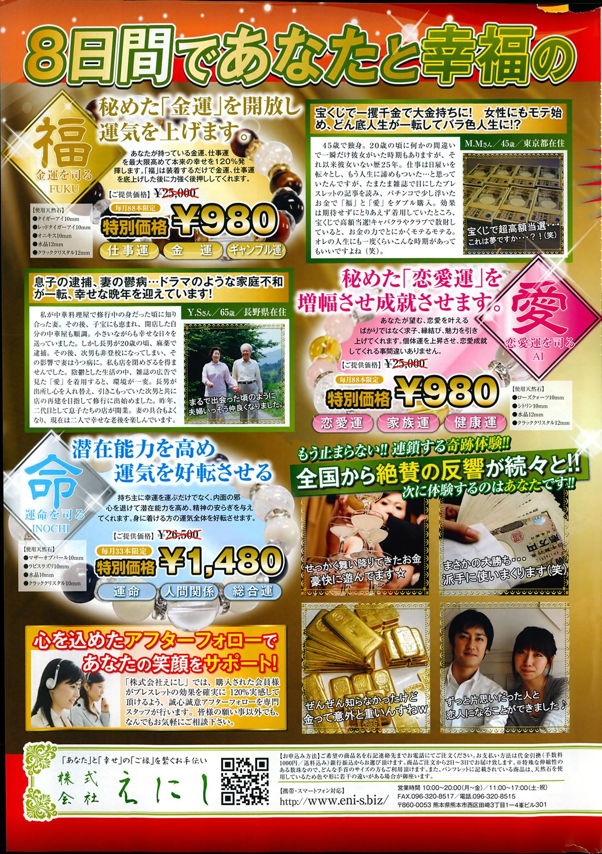 COMIC プルメロ 2014年1月号